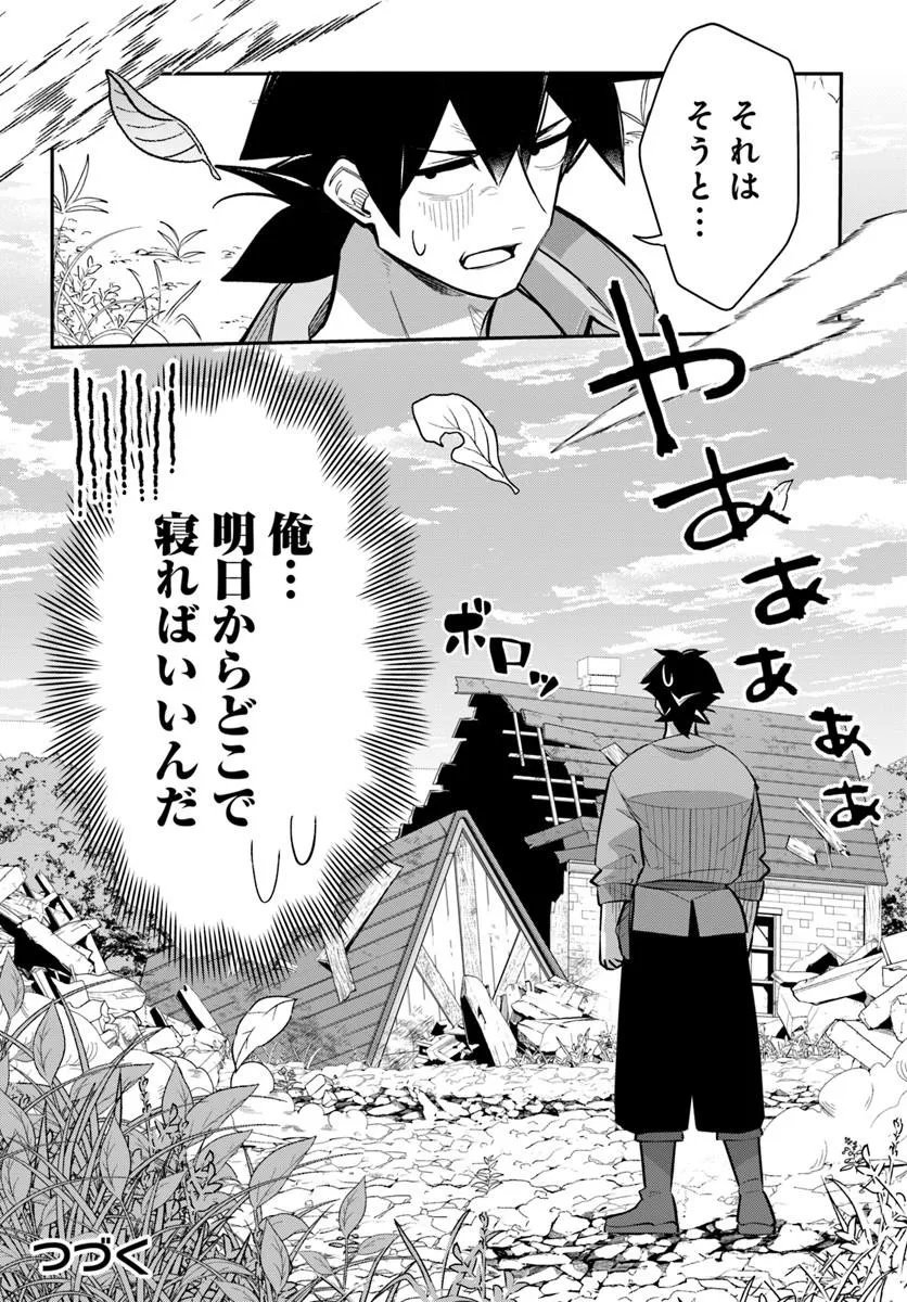 Senjitsu Yuusha Kara Tasukete Itadaita Seiken desu ga - Chapter 7.2 - Page 14
