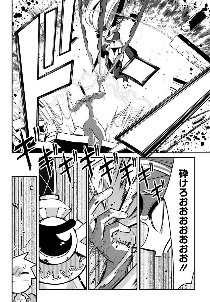 Senjitsu Yuusha Kara Tasukete Itadaita Seiken desu ga - Chapter 7.2 - Page 2