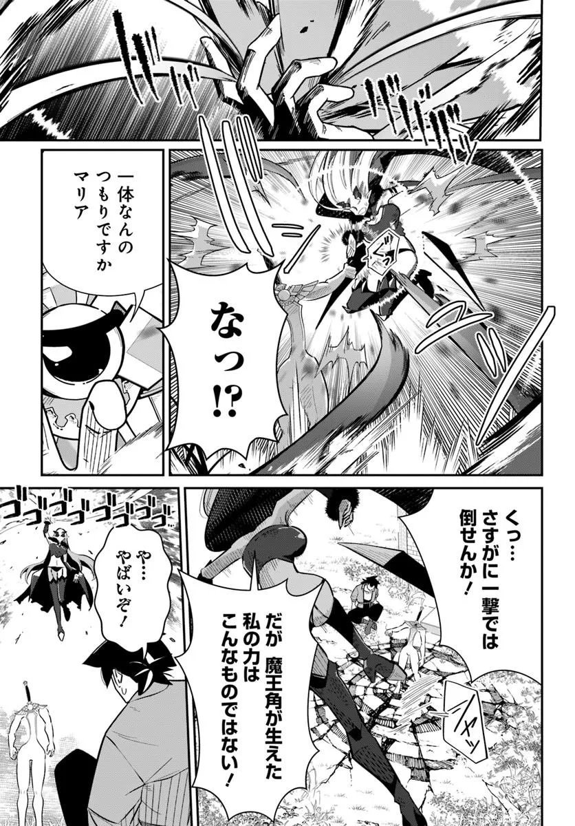 Senjitsu Yuusha Kara Tasukete Itadaita Seiken desu ga - Chapter 7.2 - Page 3