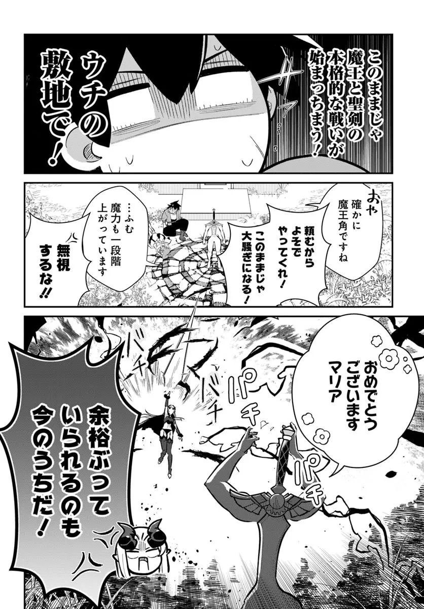Senjitsu Yuusha Kara Tasukete Itadaita Seiken desu ga - Chapter 7.2 - Page 4
