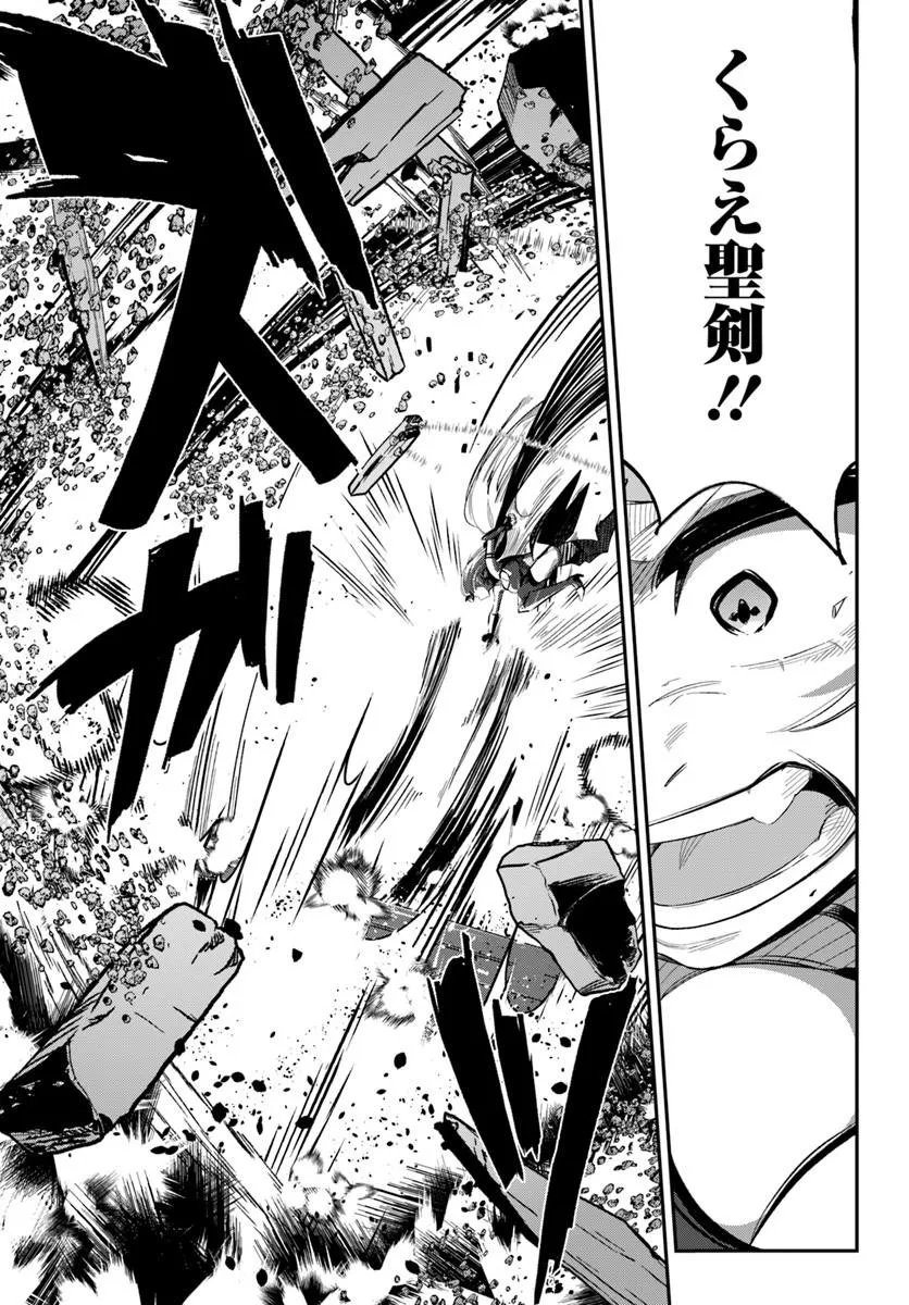 Senjitsu Yuusha Kara Tasukete Itadaita Seiken desu ga - Chapter 7.2 - Page 5
