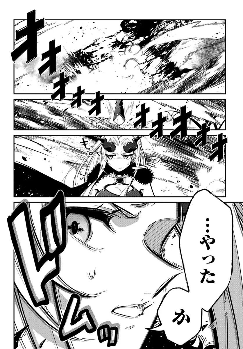 Senjitsu Yuusha Kara Tasukete Itadaita Seiken desu ga - Chapter 7.2 - Page 6