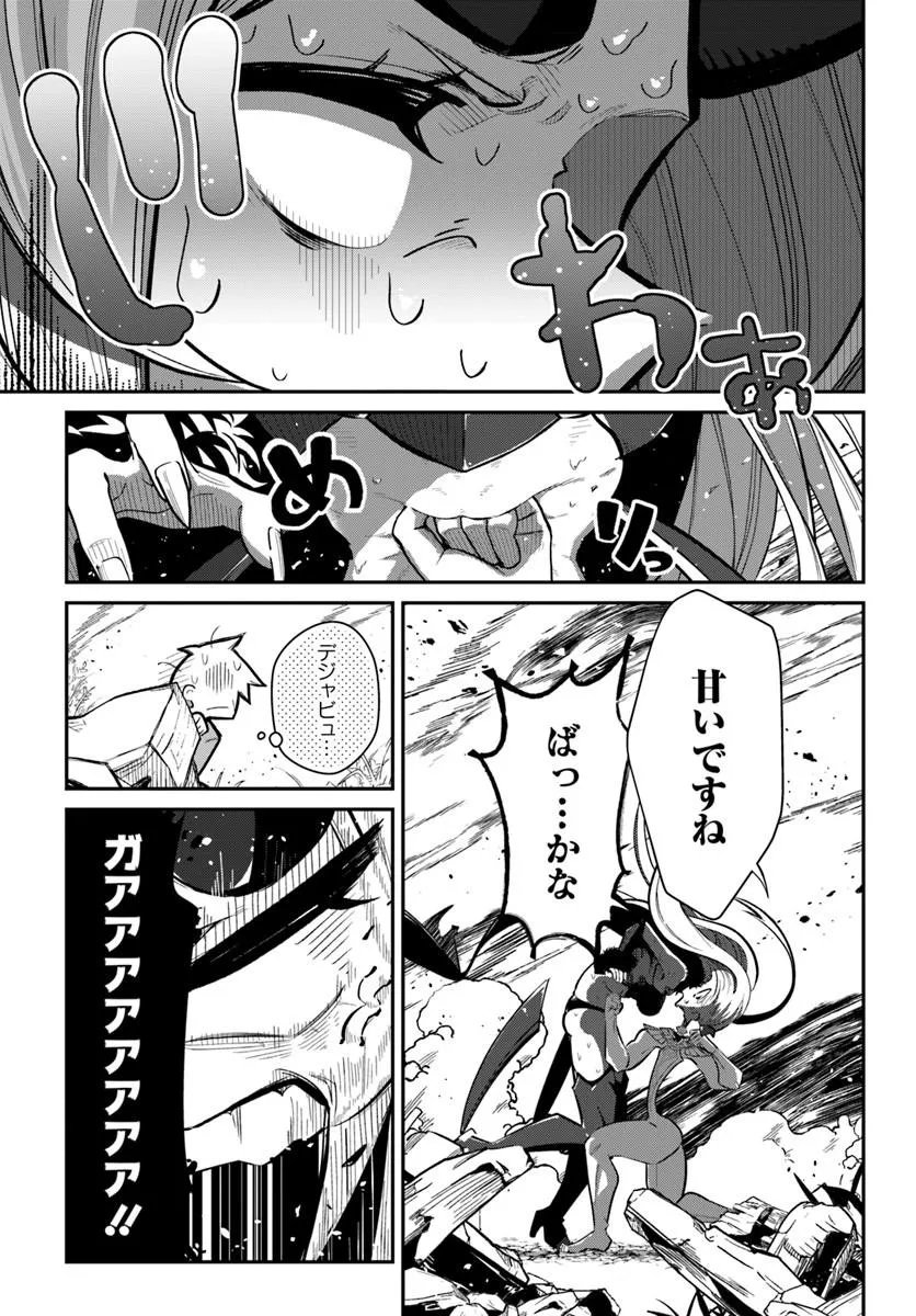 Senjitsu Yuusha Kara Tasukete Itadaita Seiken desu ga - Chapter 7.2 - Page 7
