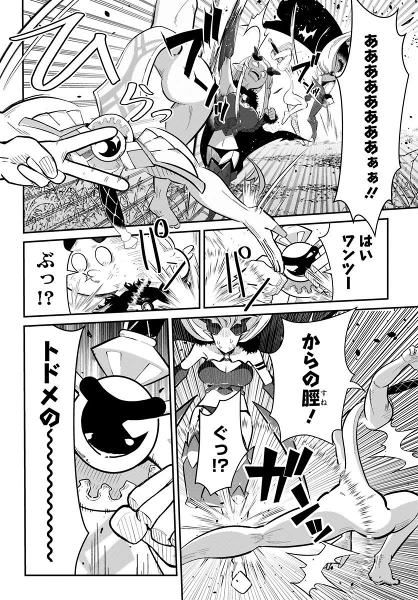 Senjitsu Yuusha Kara Tasukete Itadaita Seiken desu ga - Chapter 7.2 - Page 8