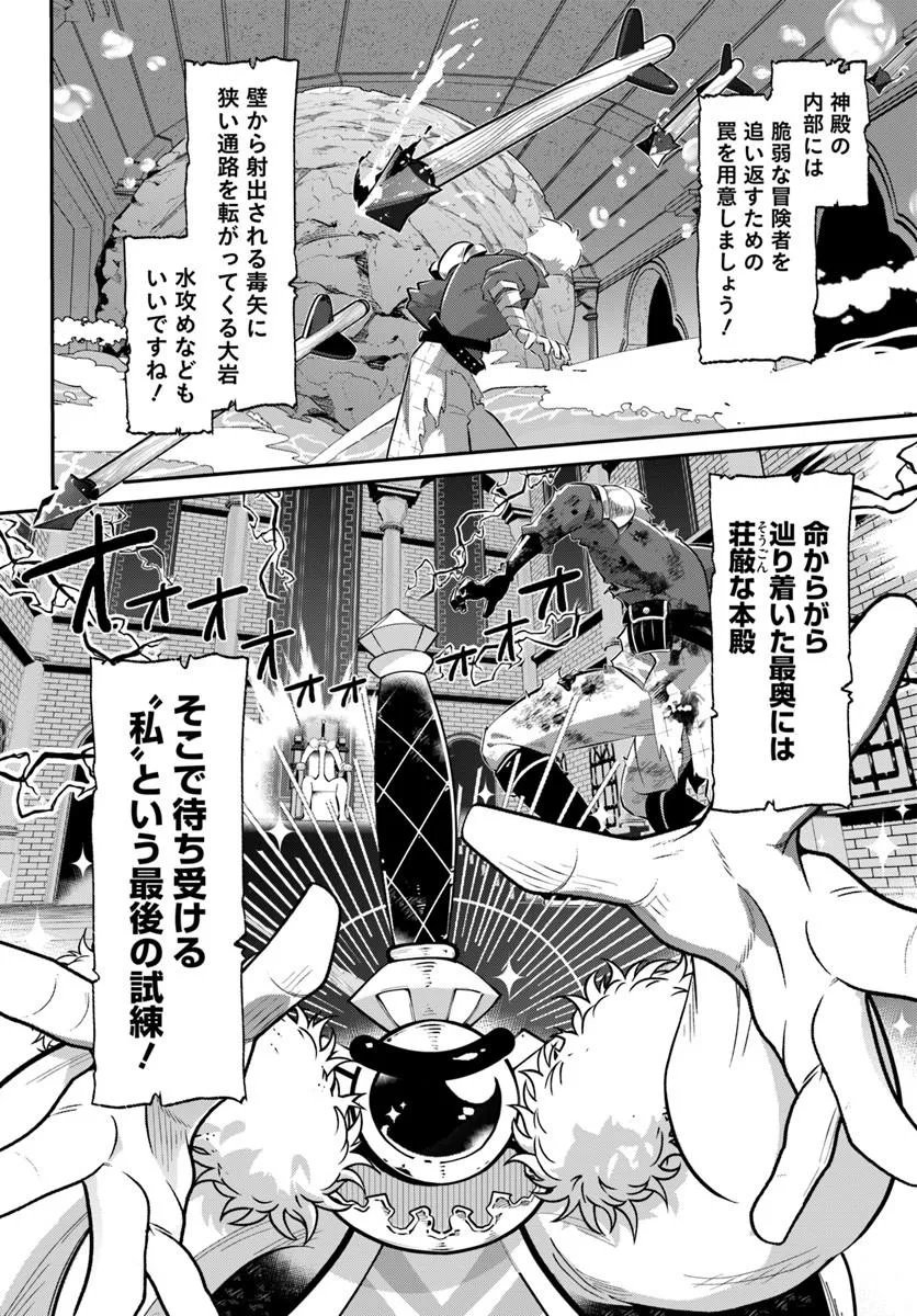 Senjitsu Yuusha Kara Tasukete Itadaita Seiken desu ga - Chapter 8.1 - Page 14