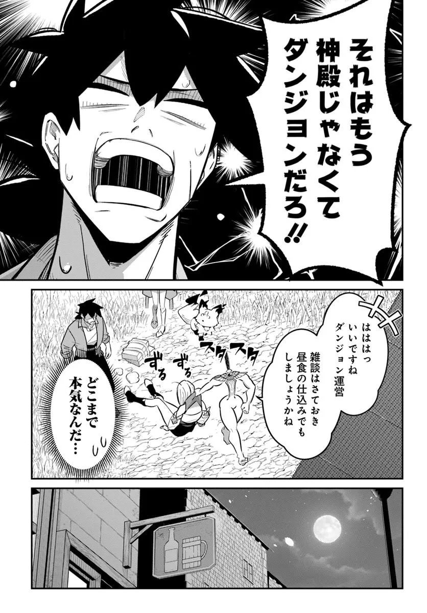 Senjitsu Yuusha Kara Tasukete Itadaita Seiken desu ga - Chapter 8.1 - Page 15