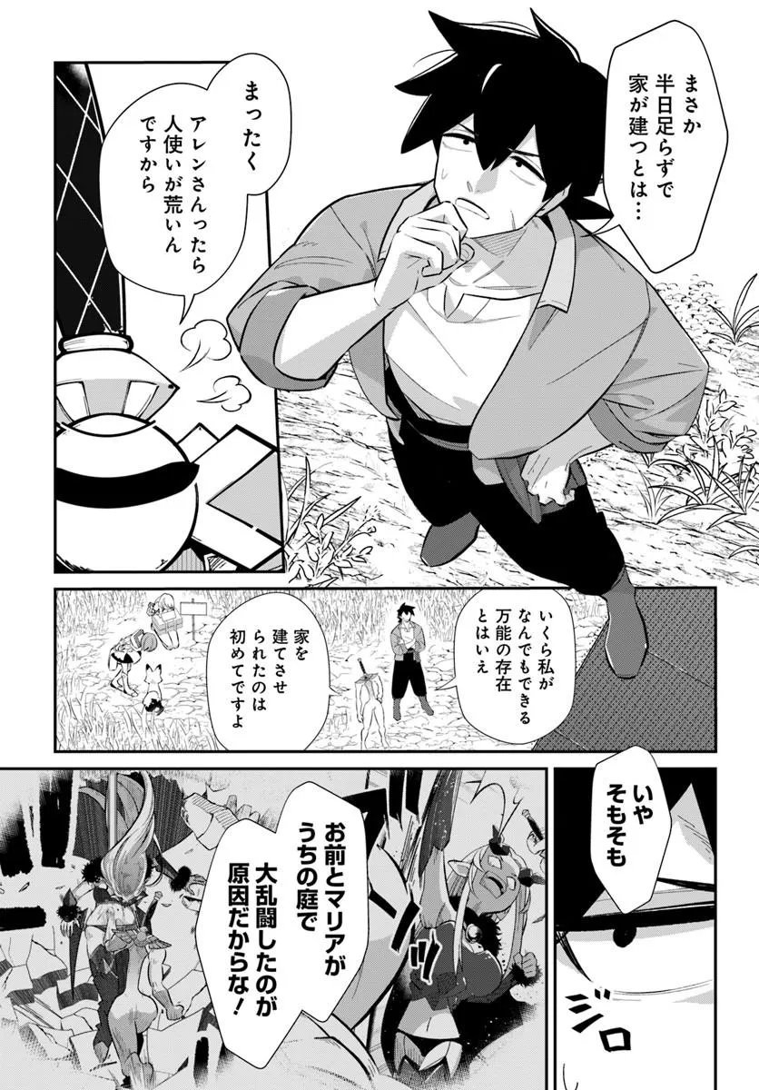 Senjitsu Yuusha Kara Tasukete Itadaita Seiken desu ga - Chapter 8.1 - Page 3
