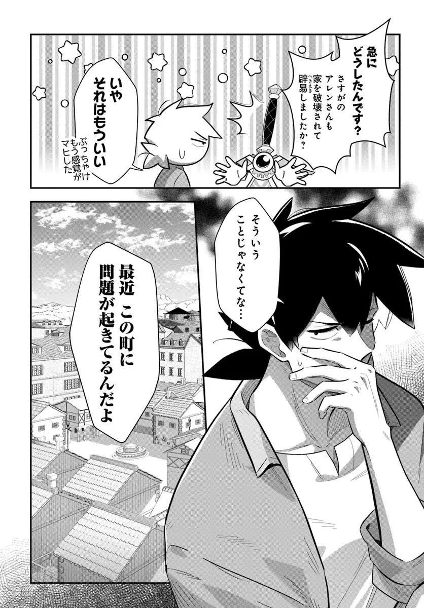 Senjitsu Yuusha Kara Tasukete Itadaita Seiken desu ga - Chapter 8.1 - Page 5