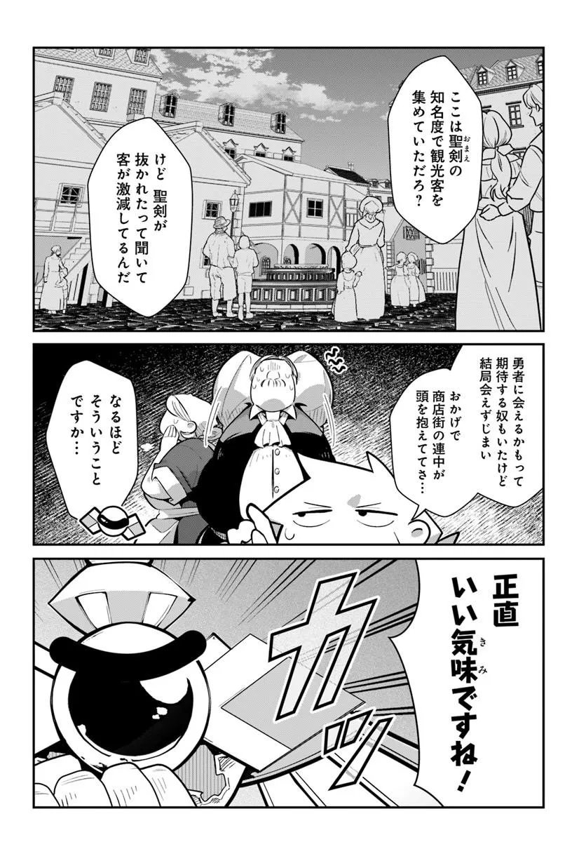 Senjitsu Yuusha Kara Tasukete Itadaita Seiken desu ga - Chapter 8.1 - Page 6