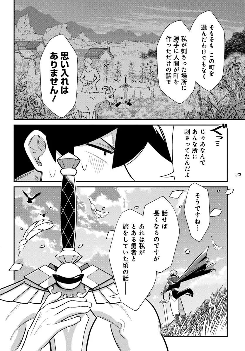 Senjitsu Yuusha Kara Tasukete Itadaita Seiken desu ga - Chapter 8.1 - Page 8