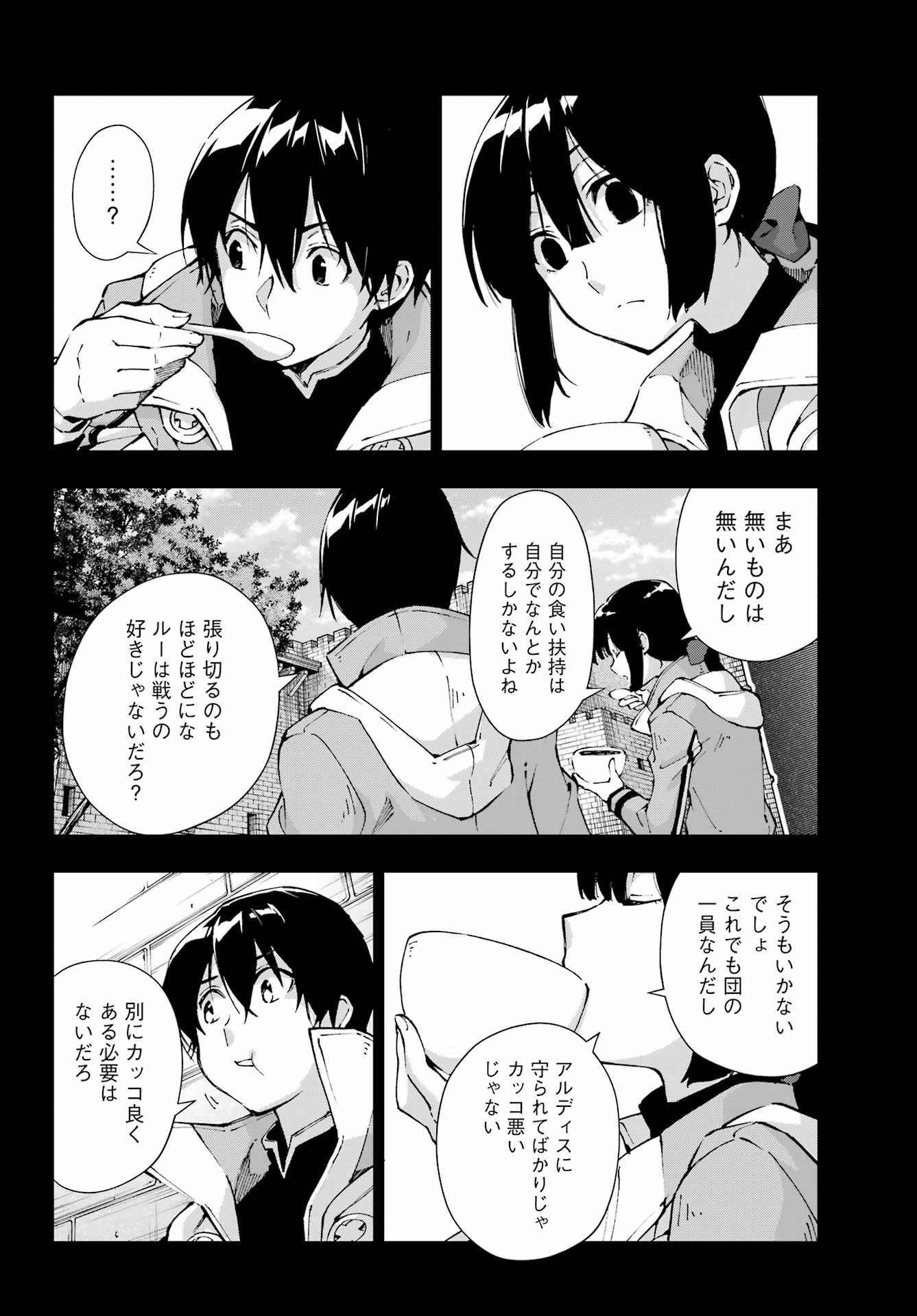 Senken no Majutsushi to Yobareta Kenshi - Chapter 69 - Page 10