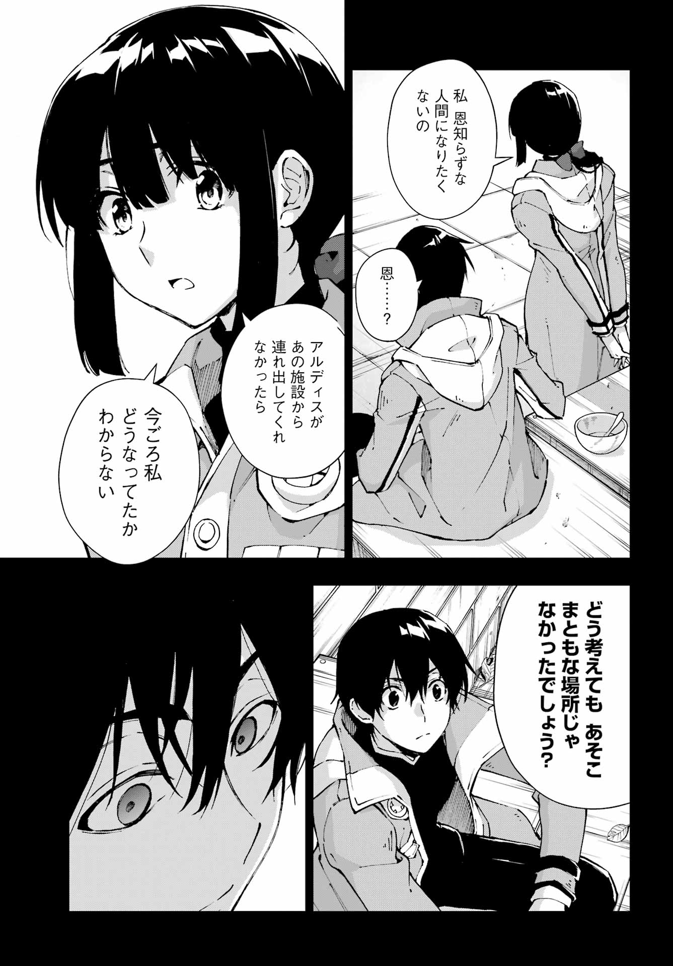 Senken no Majutsushi to Yobareta Kenshi - Chapter 69 - Page 11