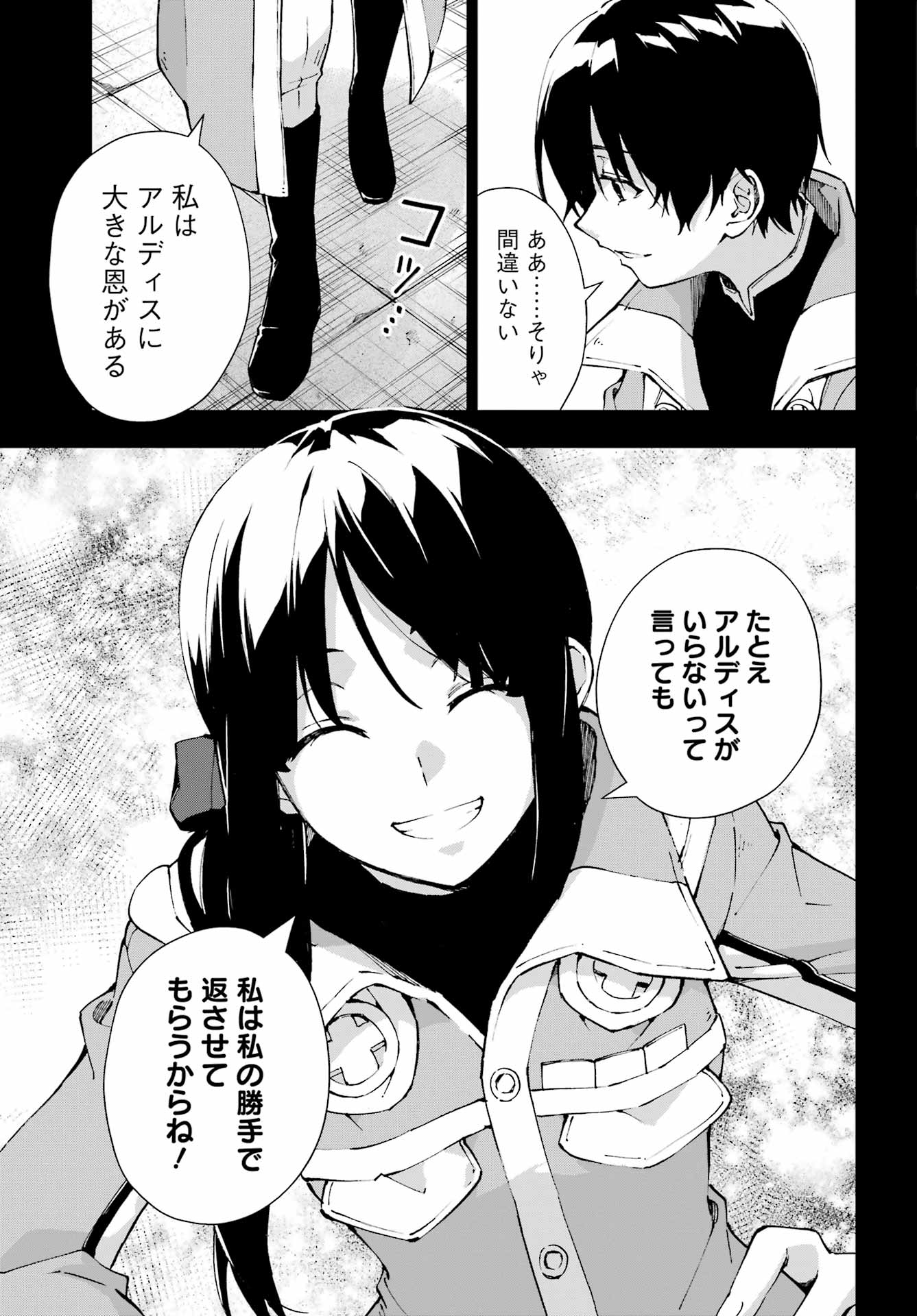 Senken no Majutsushi to Yobareta Kenshi - Chapter 69 - Page 13