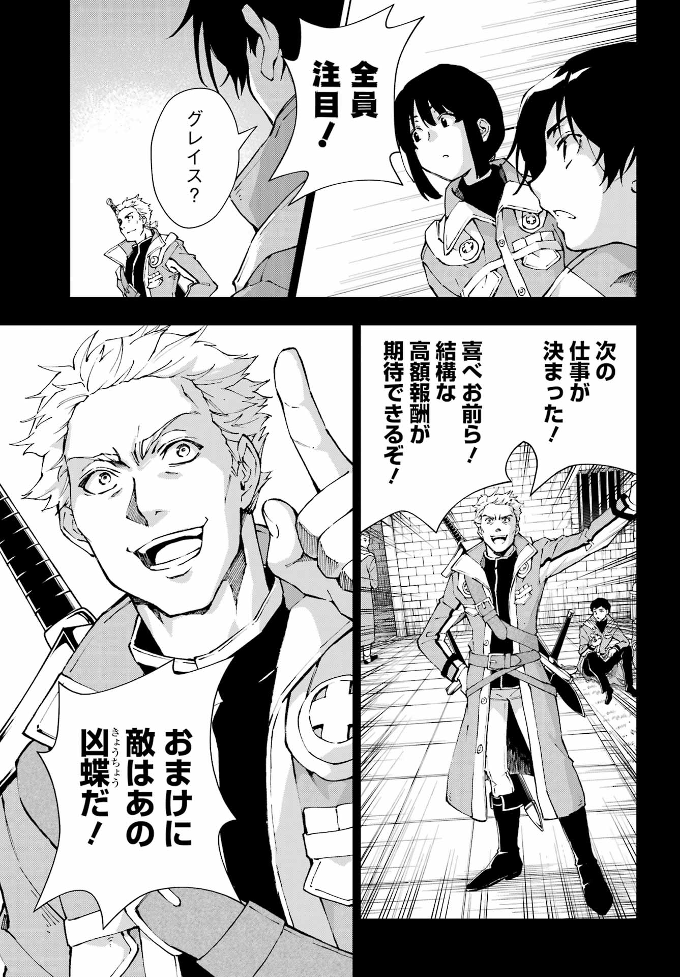 Senken no Majutsushi to Yobareta Kenshi - Chapter 69 - Page 15