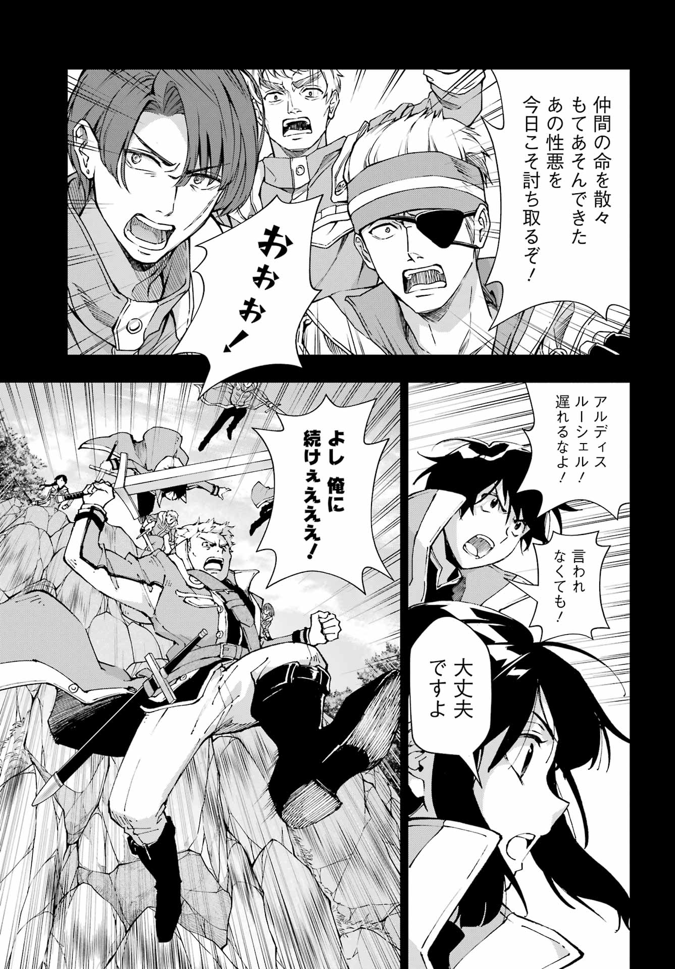 Senken no Majutsushi to Yobareta Kenshi - Chapter 69 - Page 17