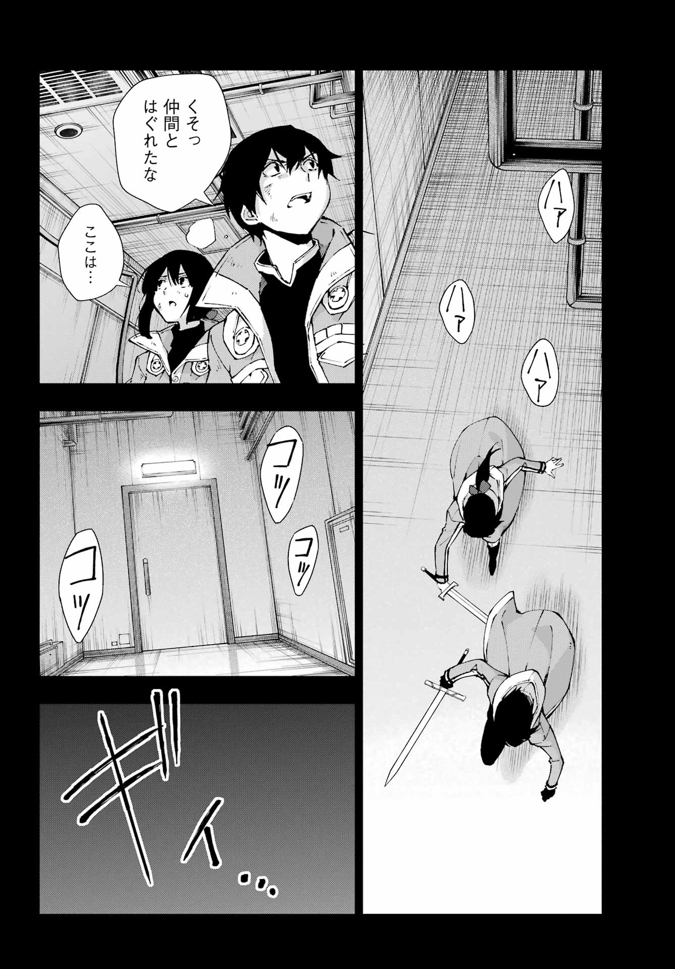 Senken no Majutsushi to Yobareta Kenshi - Chapter 69 - Page 20