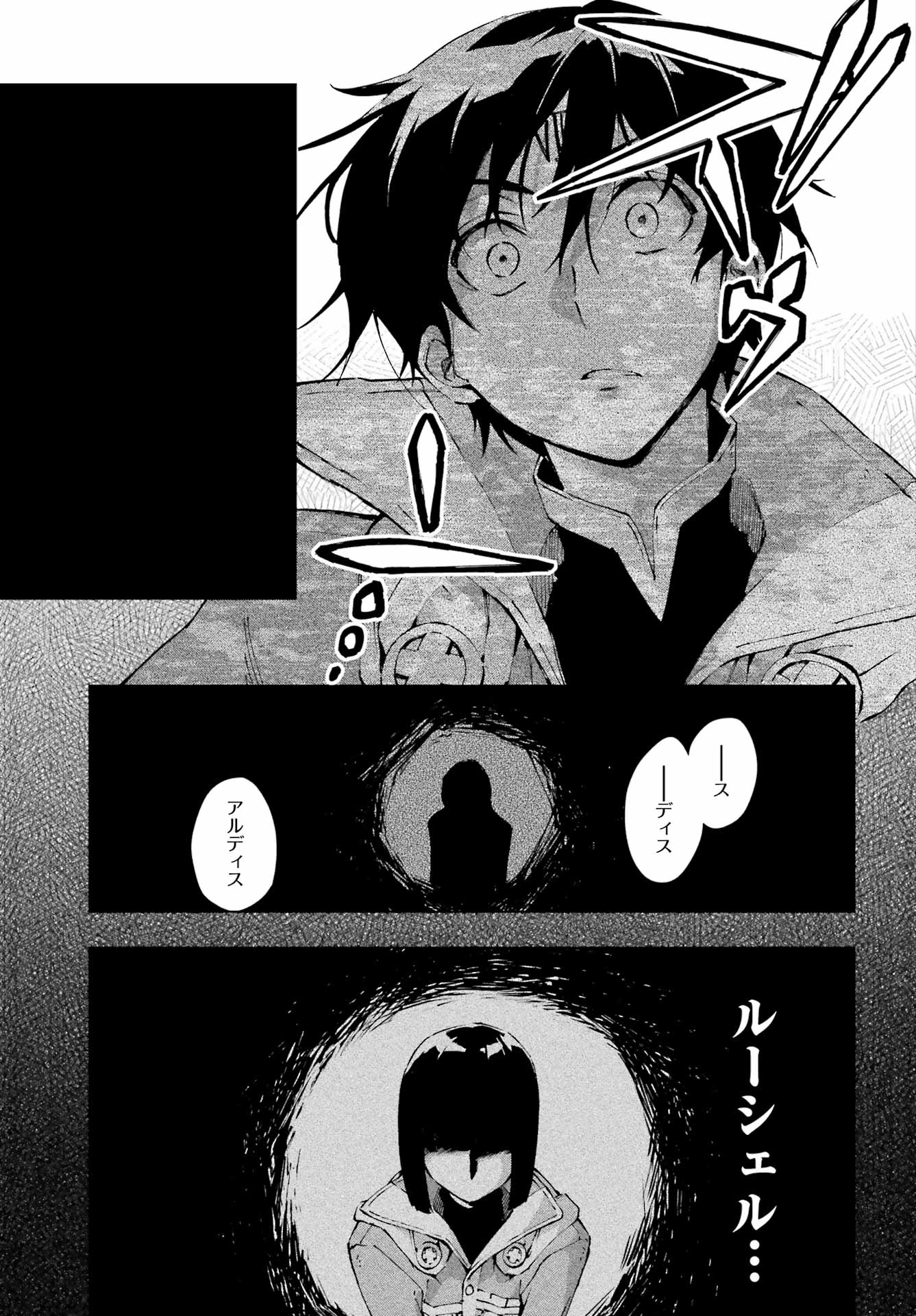Senken no Majutsushi to Yobareta Kenshi - Chapter 69 - Page 23