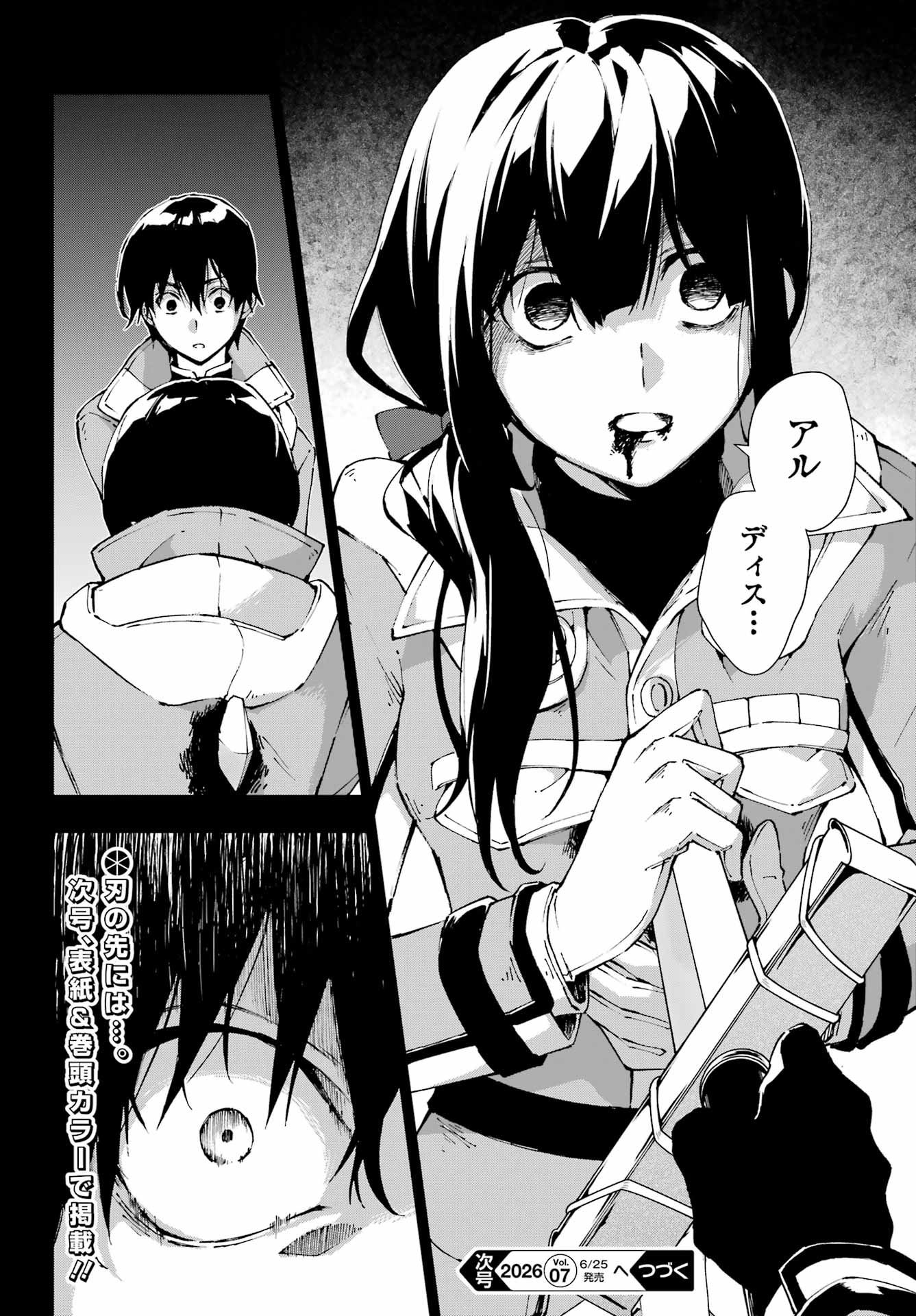 Senken no Majutsushi to Yobareta Kenshi - Chapter 69 - Page 24