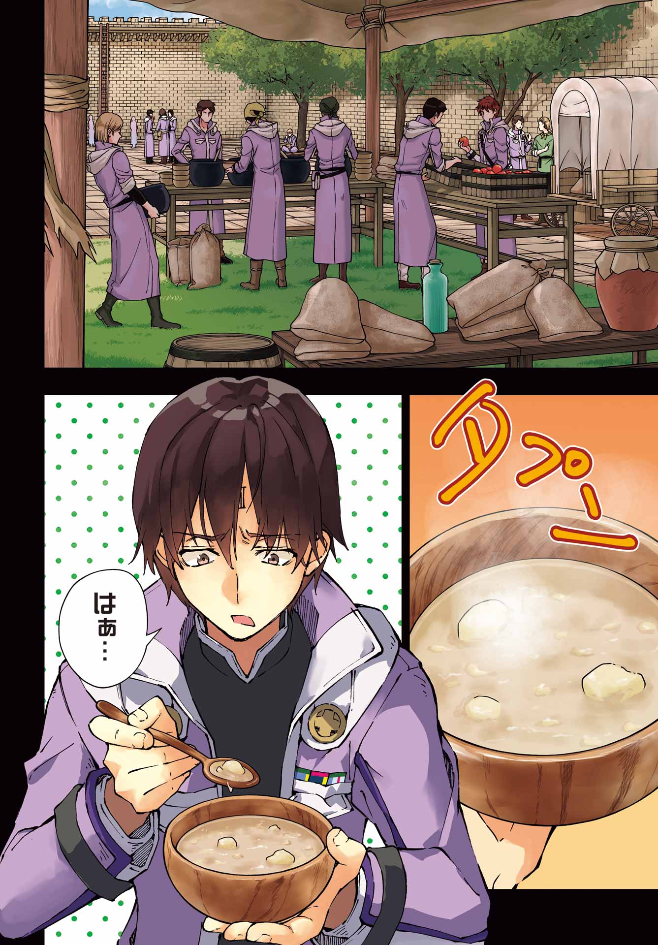 Senken no Majutsushi to Yobareta Kenshi - Chapter 69 - Page 4