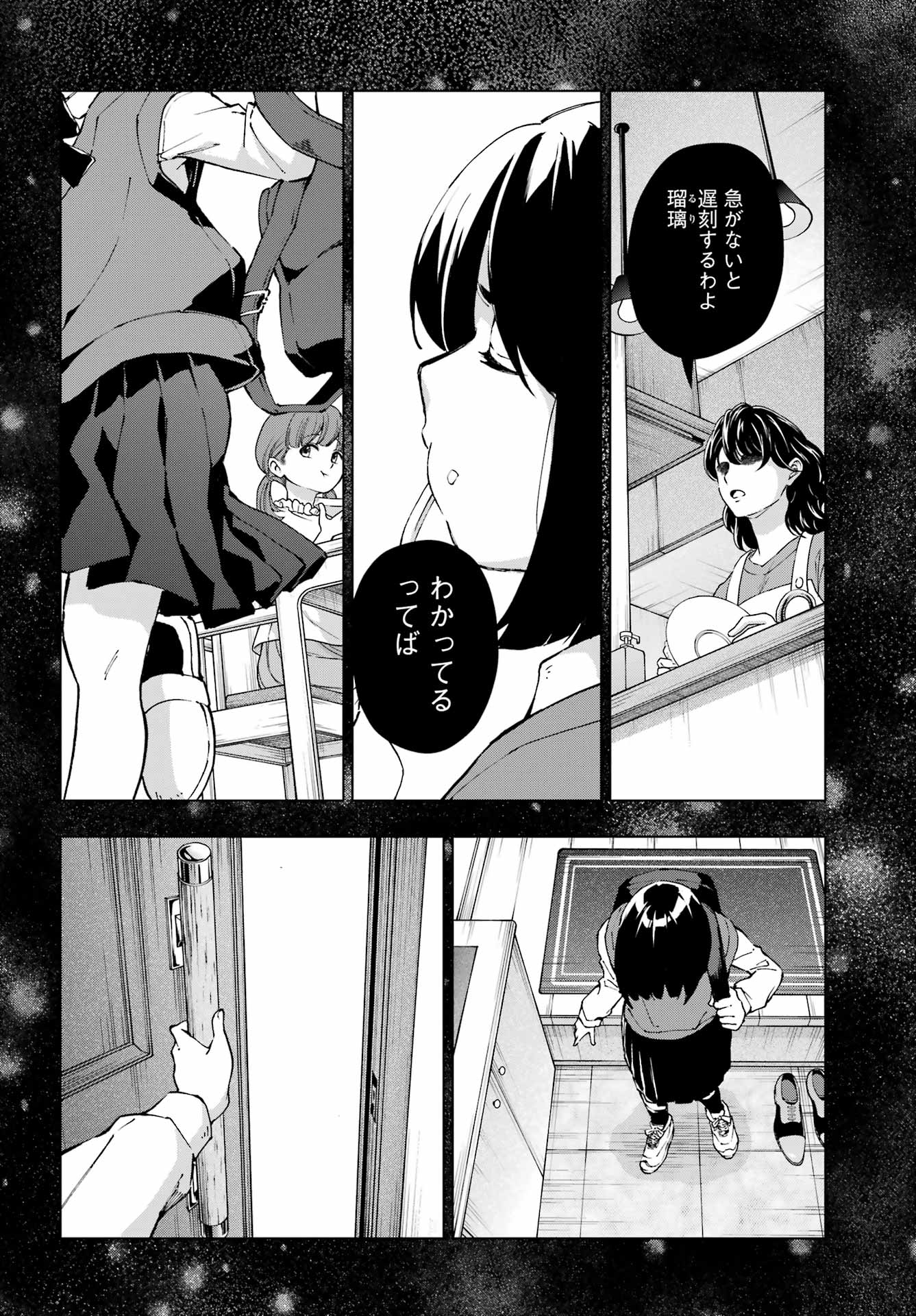 Senken no Majutsushi to Yobareta Kenshi - Chapter 69 - Page 8