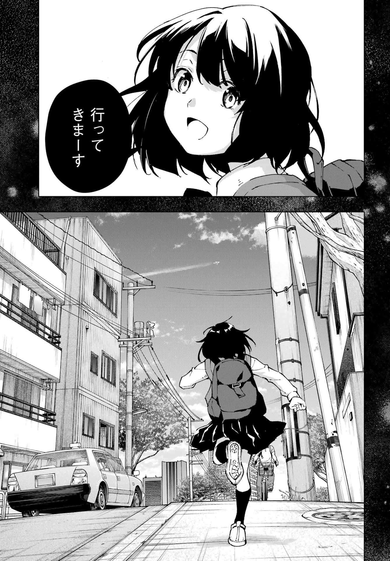 Senken no Majutsushi to Yobareta Kenshi - Chapter 69 - Page 9