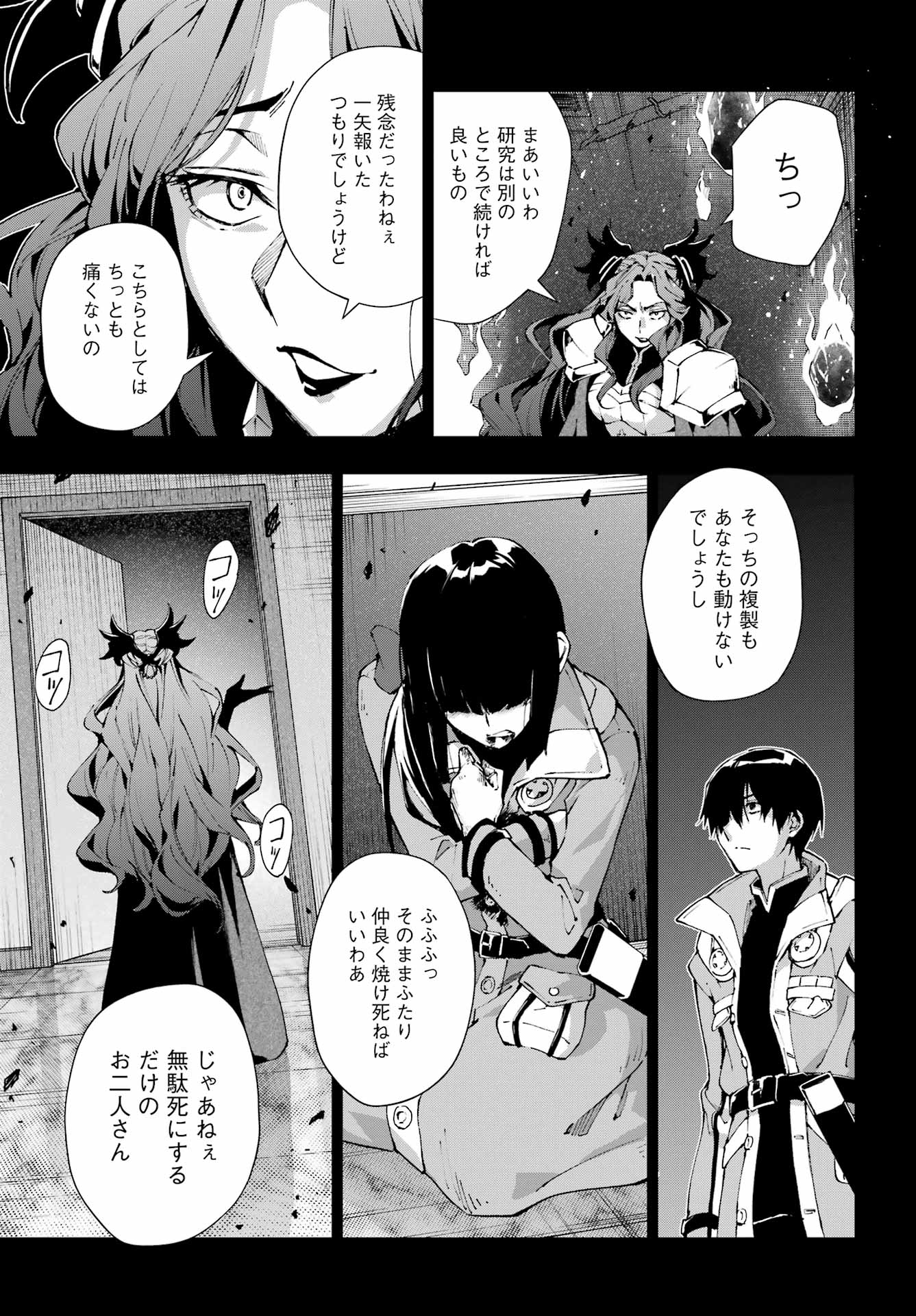 Senken no Majutsushi to Yobareta Kenshi - Chapter 70 - Page 10