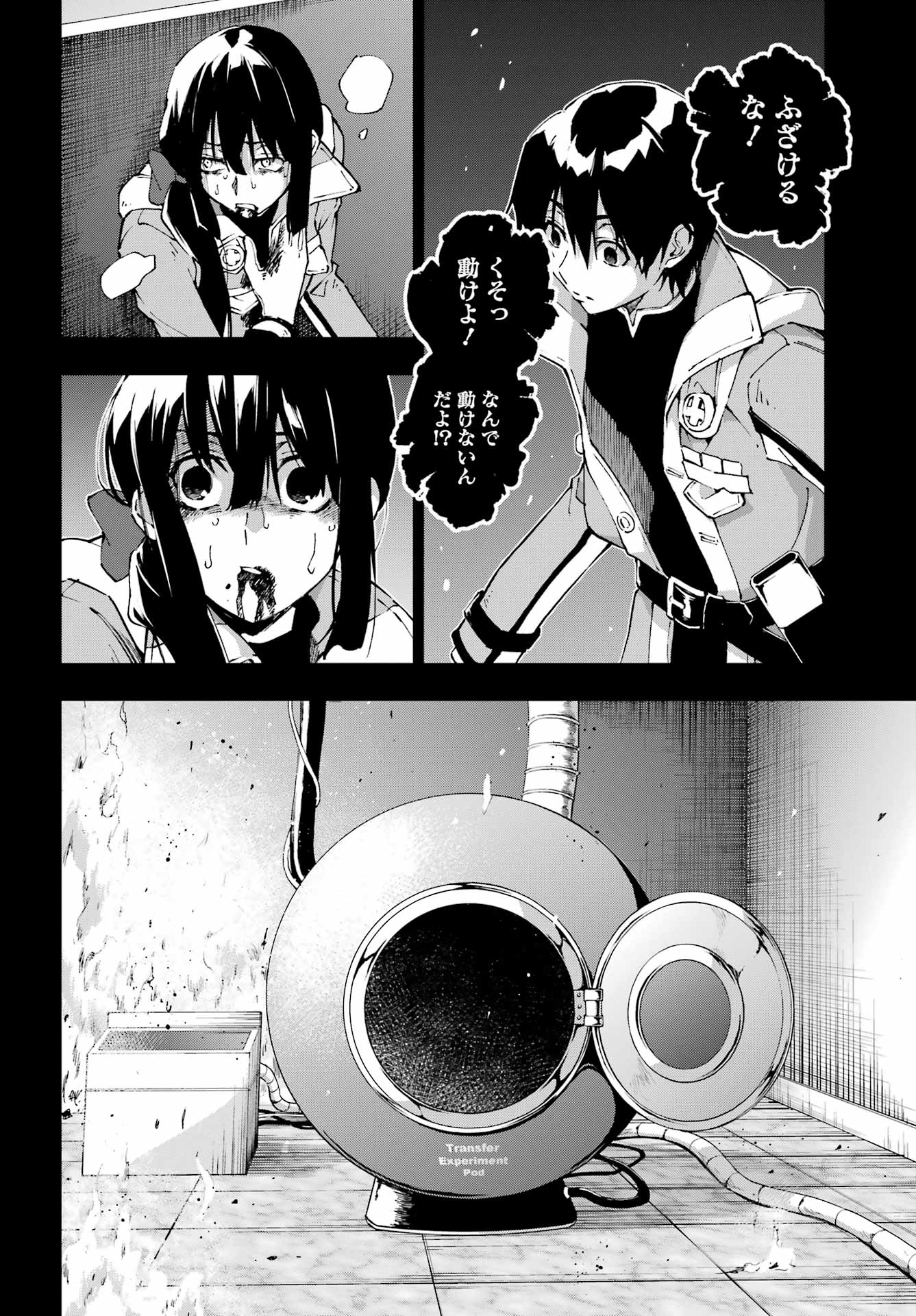 Senken no Majutsushi to Yobareta Kenshi - Chapter 70 - Page 11