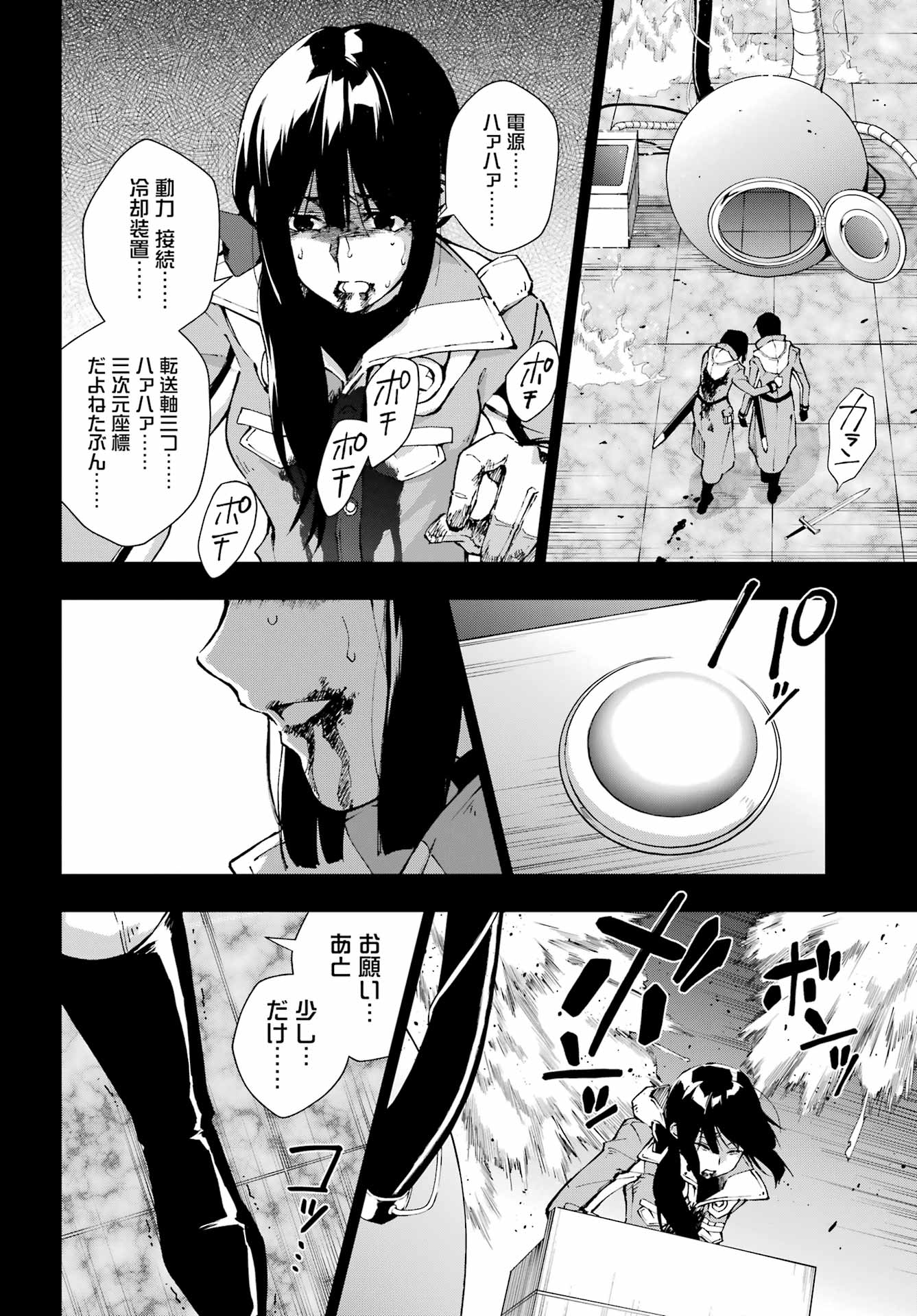 Senken no Majutsushi to Yobareta Kenshi - Chapter 70 - Page 13