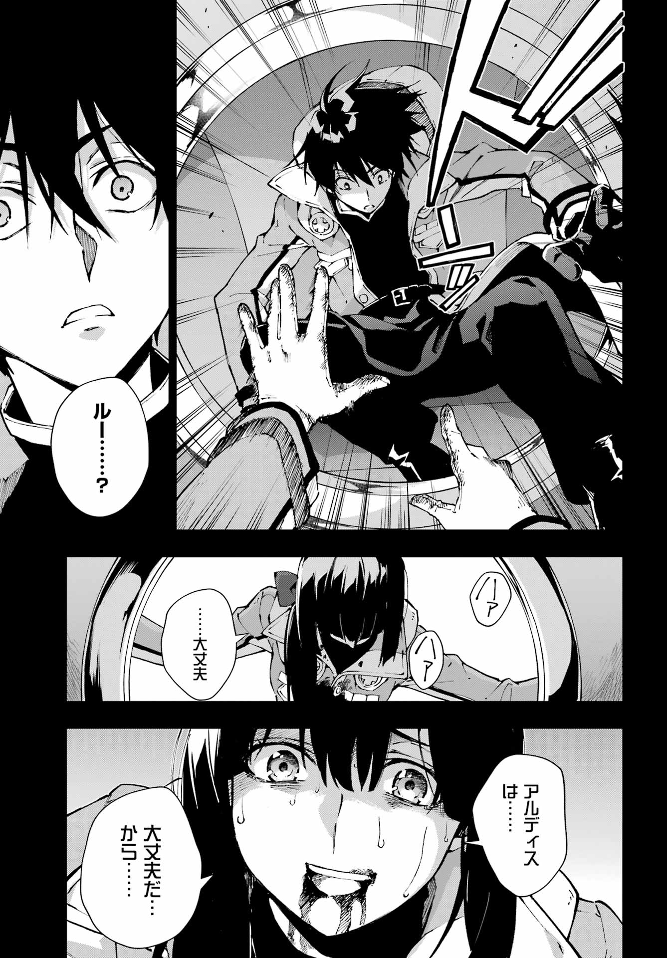Senken no Majutsushi to Yobareta Kenshi - Chapter 70 - Page 14