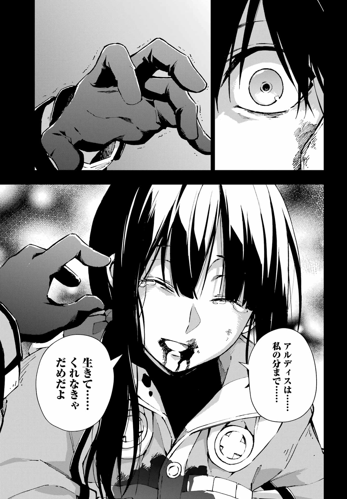 Senken no Majutsushi to Yobareta Kenshi - Chapter 70 - Page 16