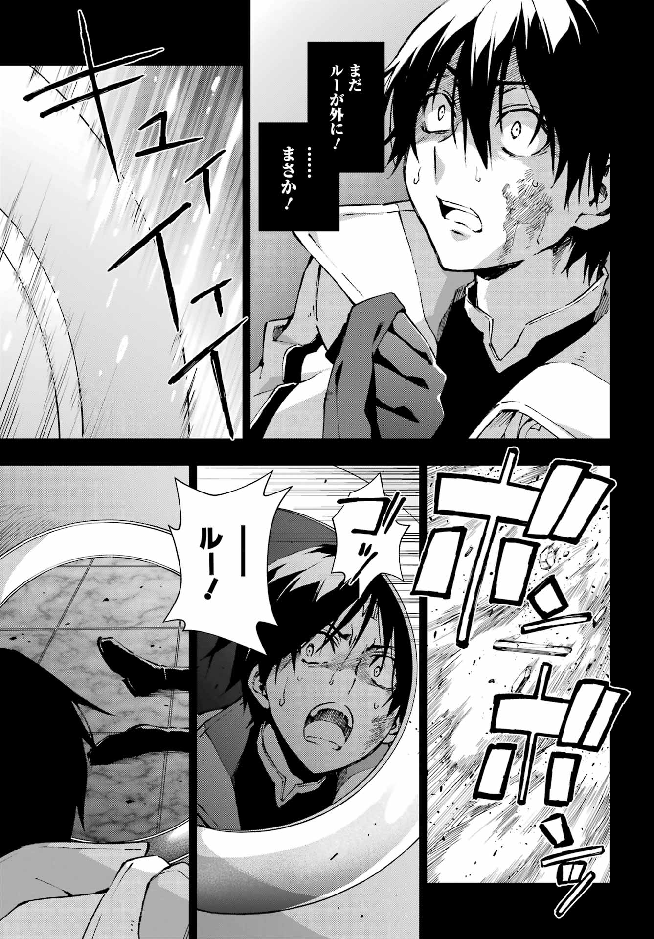 Senken no Majutsushi to Yobareta Kenshi - Chapter 70 - Page 18