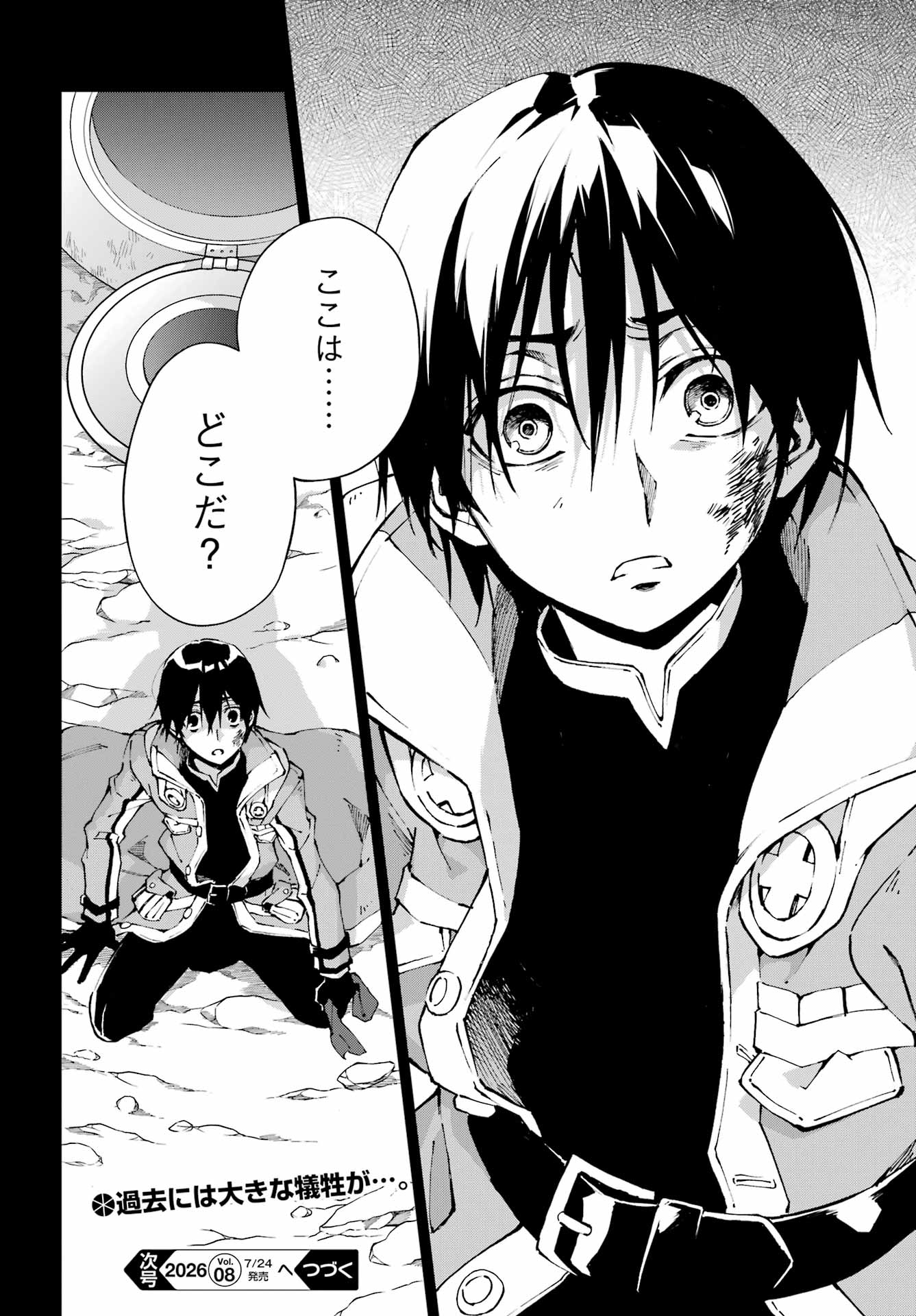 Senken no Majutsushi to Yobareta Kenshi - Chapter 70 - Page 23