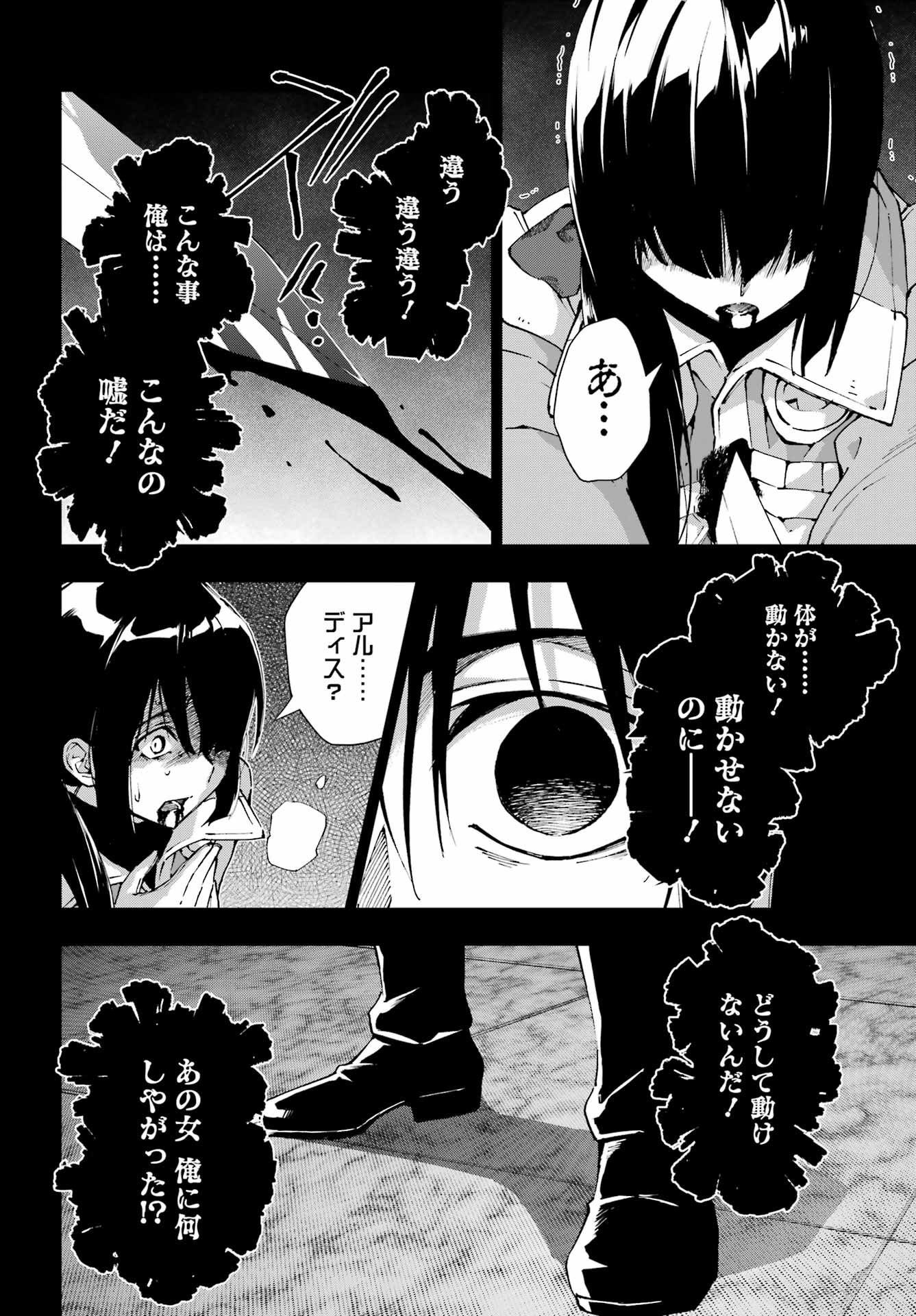 Senken no Majutsushi to Yobareta Kenshi - Chapter 70 - Page 5