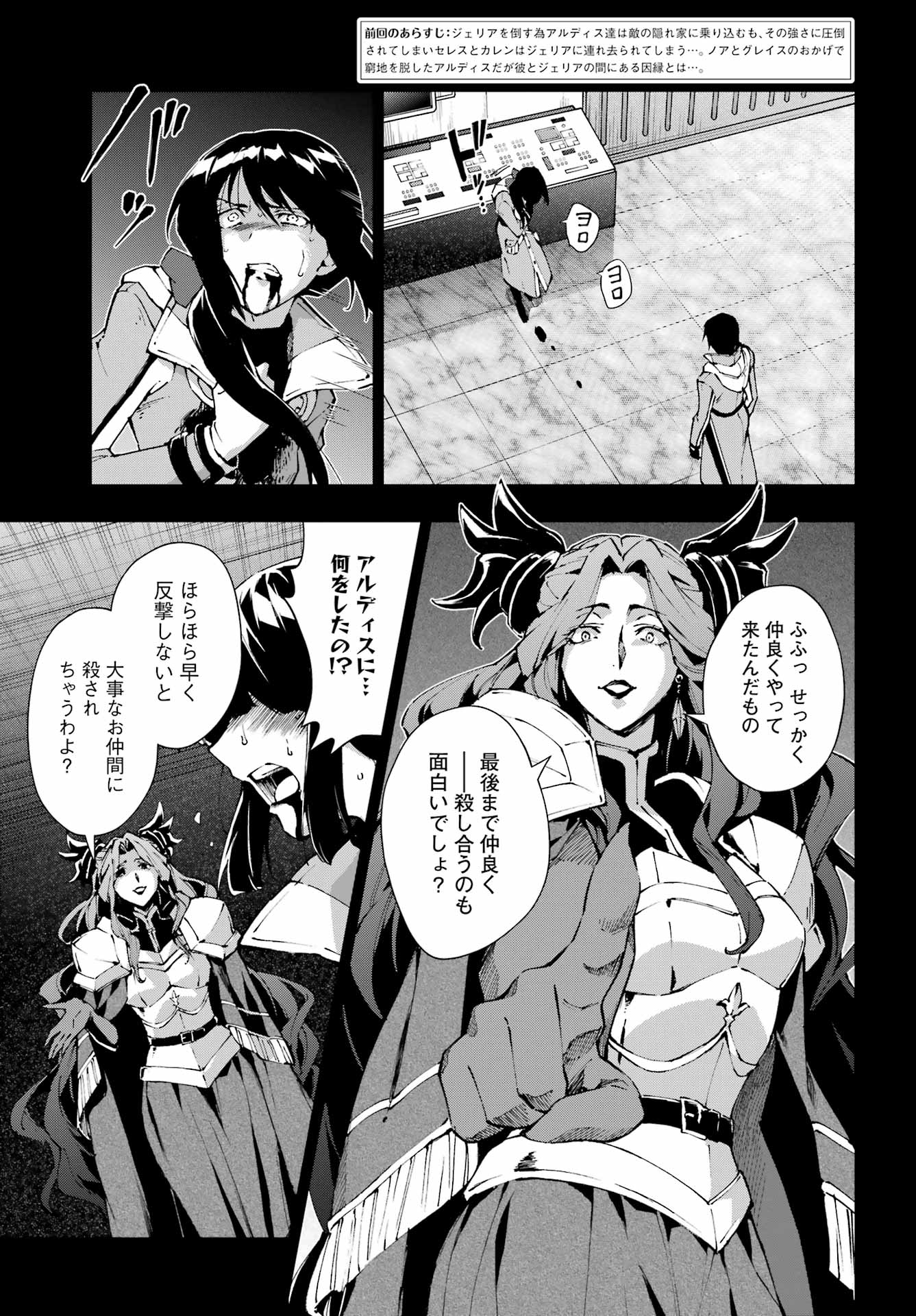 Senken no Majutsushi to Yobareta Kenshi - Chapter 70 - Page 6