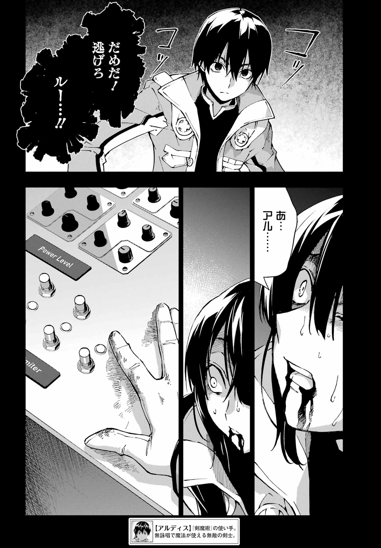 Senken no Majutsushi to Yobareta Kenshi - Chapter 70 - Page 7