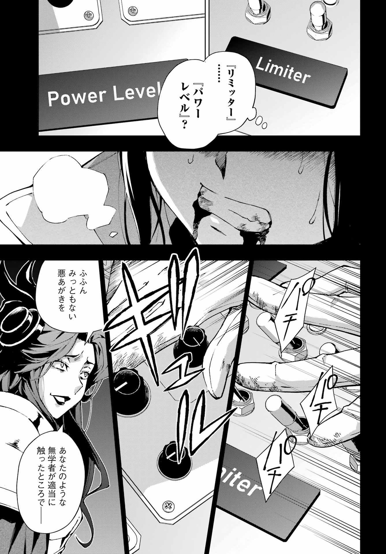 Senken no Majutsushi to Yobareta Kenshi - Chapter 70 - Page 8