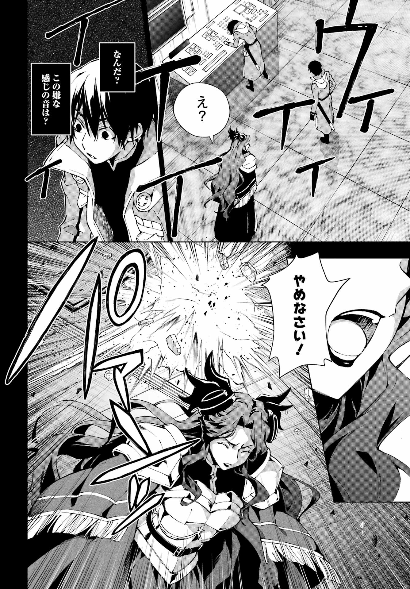 Senken no Majutsushi to Yobareta Kenshi - Chapter 70 - Page 9