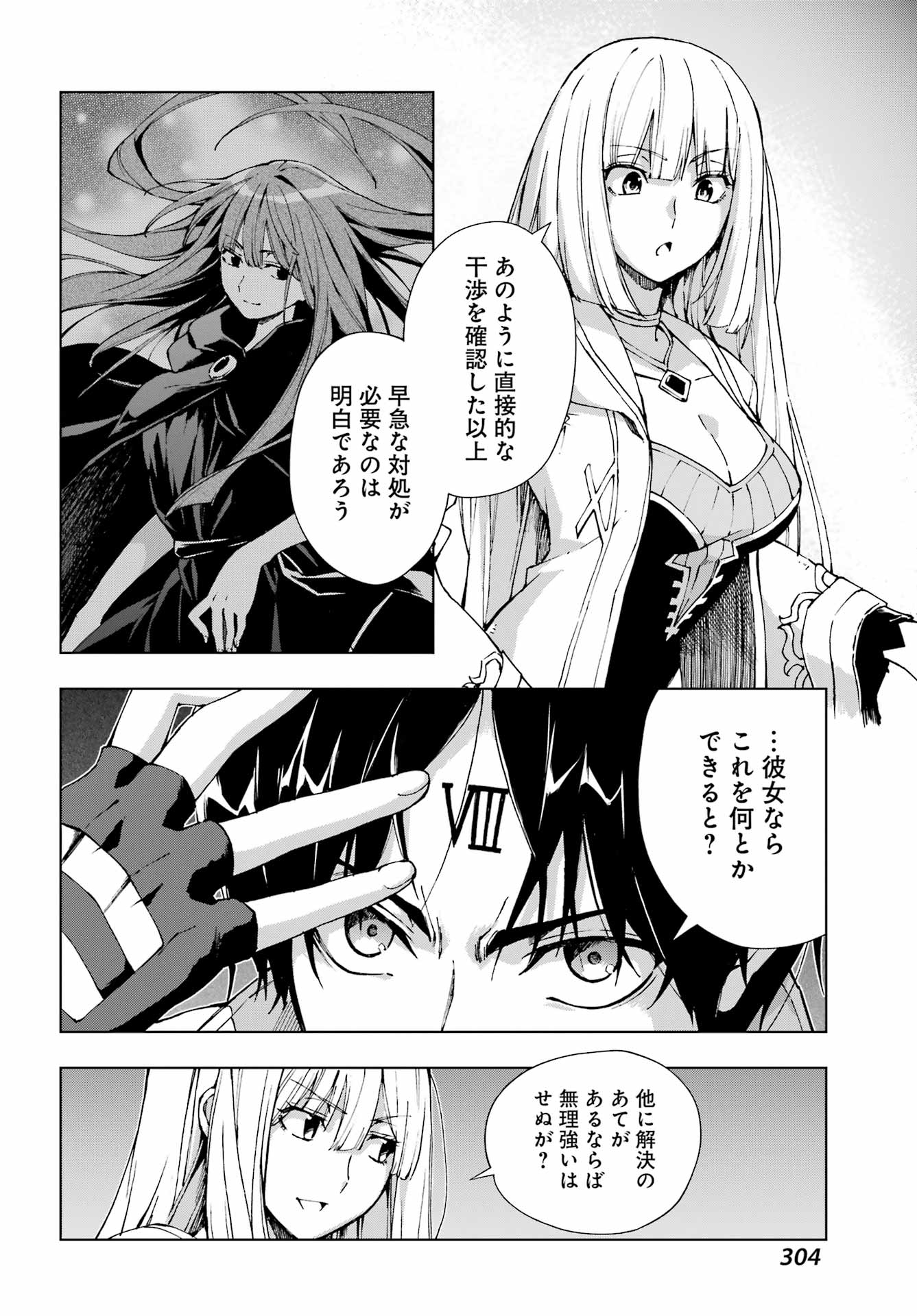 Senken no Majutsushi to Yobareta Kenshi - Chapter 71 - Page 10