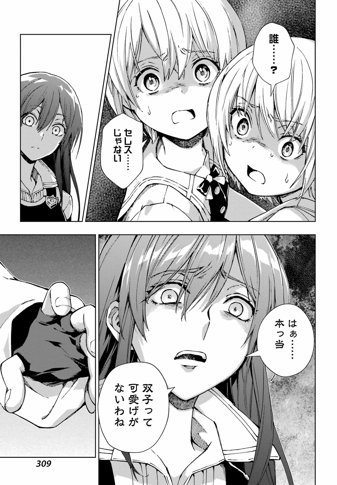 Senken no Majutsushi to Yobareta Kenshi - Chapter 71 - Page 15