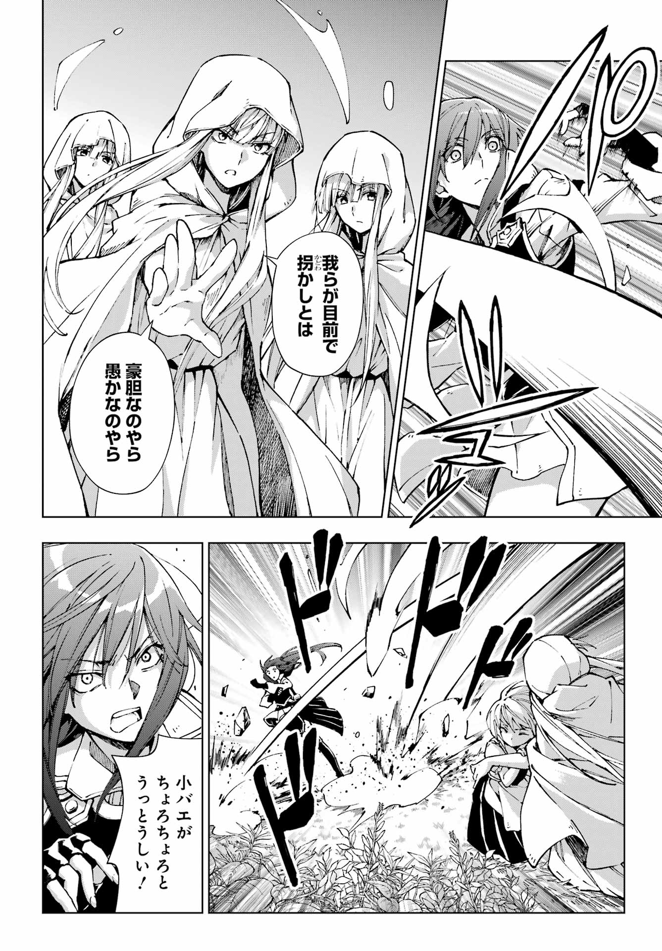 Senken no Majutsushi to Yobareta Kenshi - Chapter 71 - Page 16