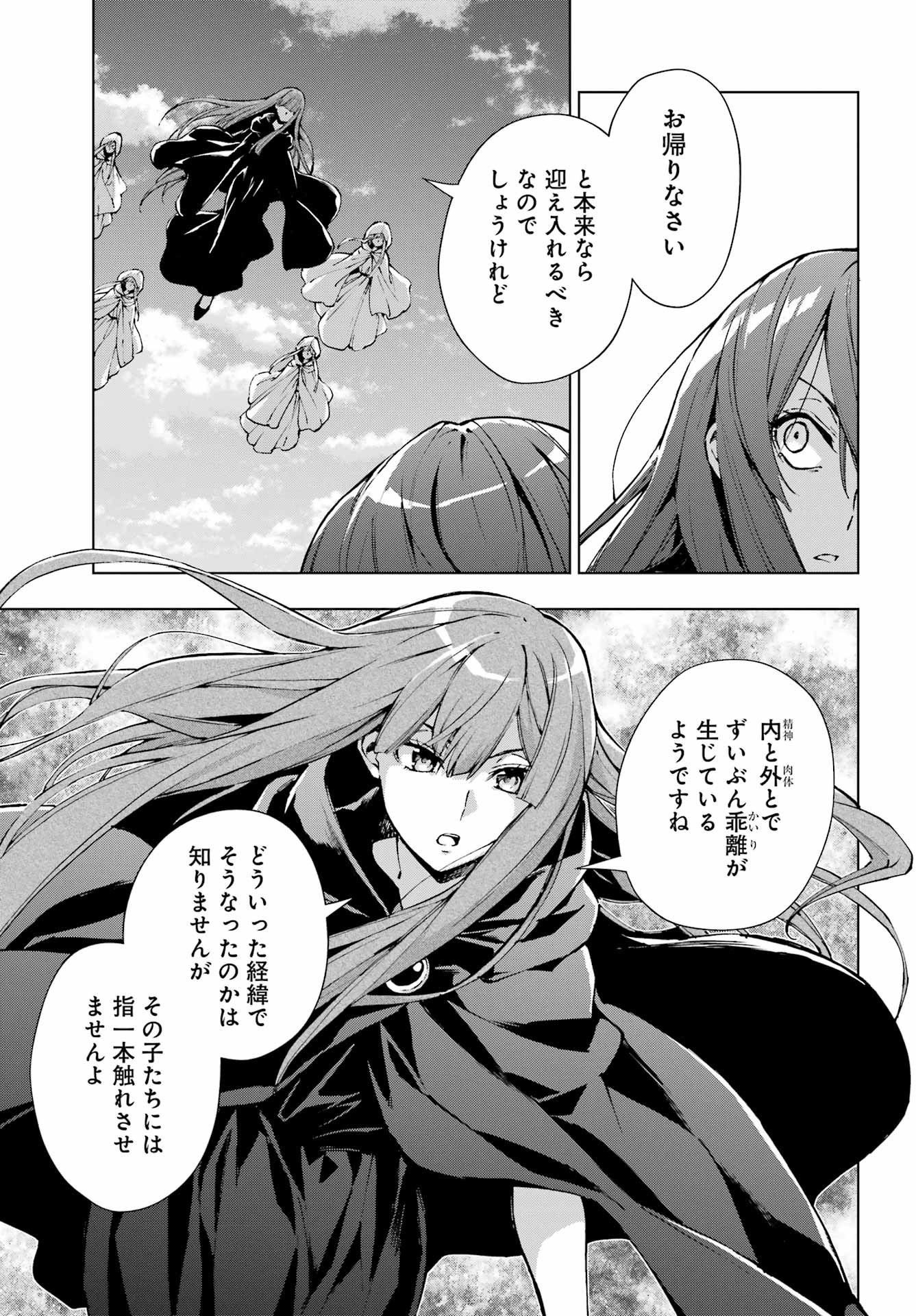 Senken no Majutsushi to Yobareta Kenshi - Chapter 71 - Page 17