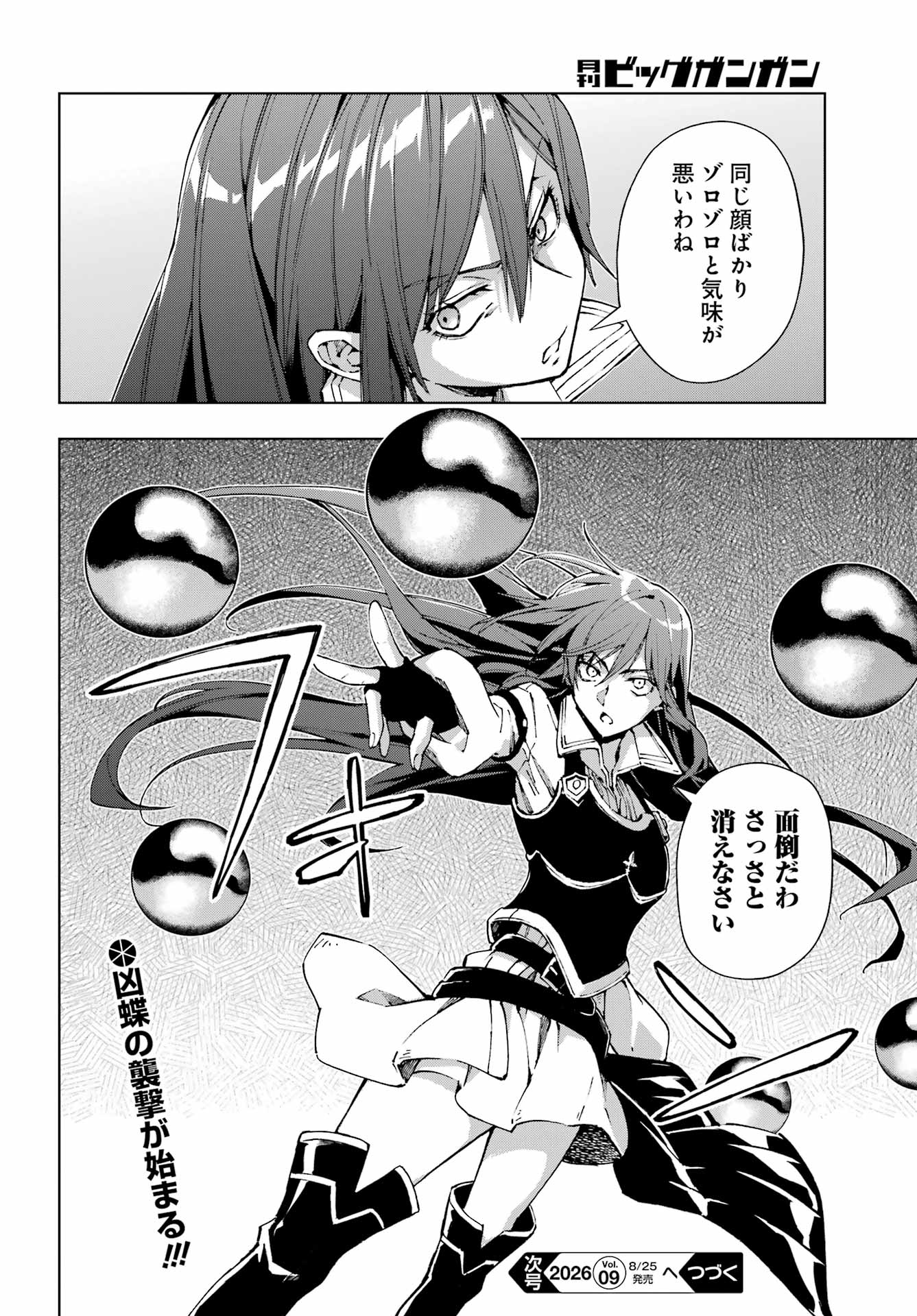 Senken no Majutsushi to Yobareta Kenshi - Chapter 71 - Page 18