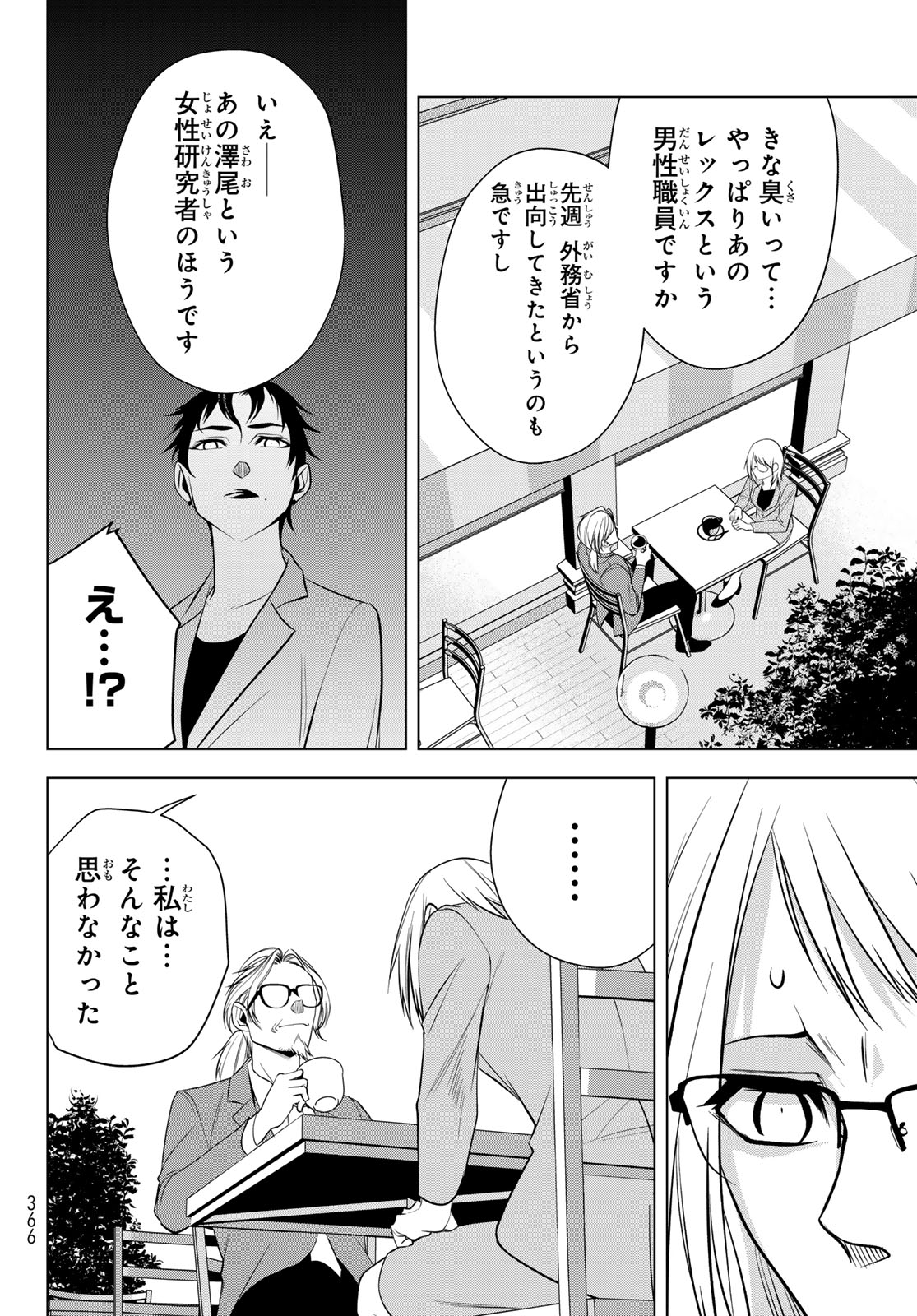 Senmetsu Tokku - Kaijuu Kanren Hanzairoku - Chapter 5 - Page 34