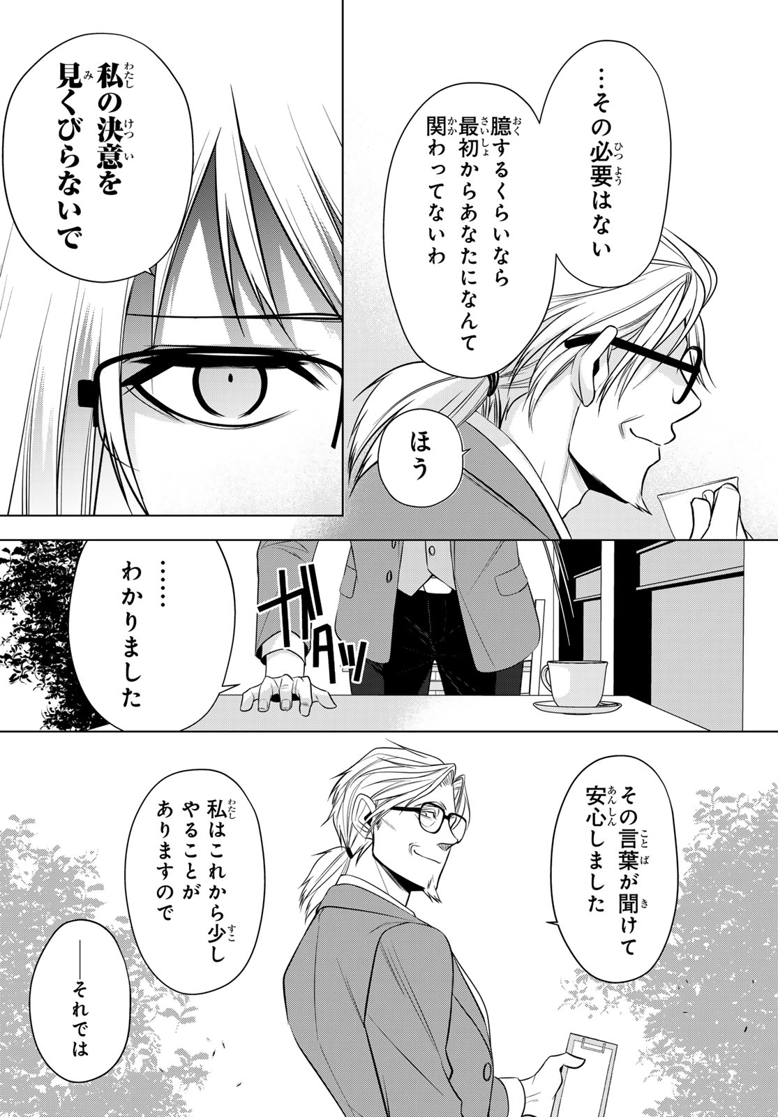 Senmetsu Tokku - Kaijuu Kanren Hanzairoku - Chapter 5 - Page 38