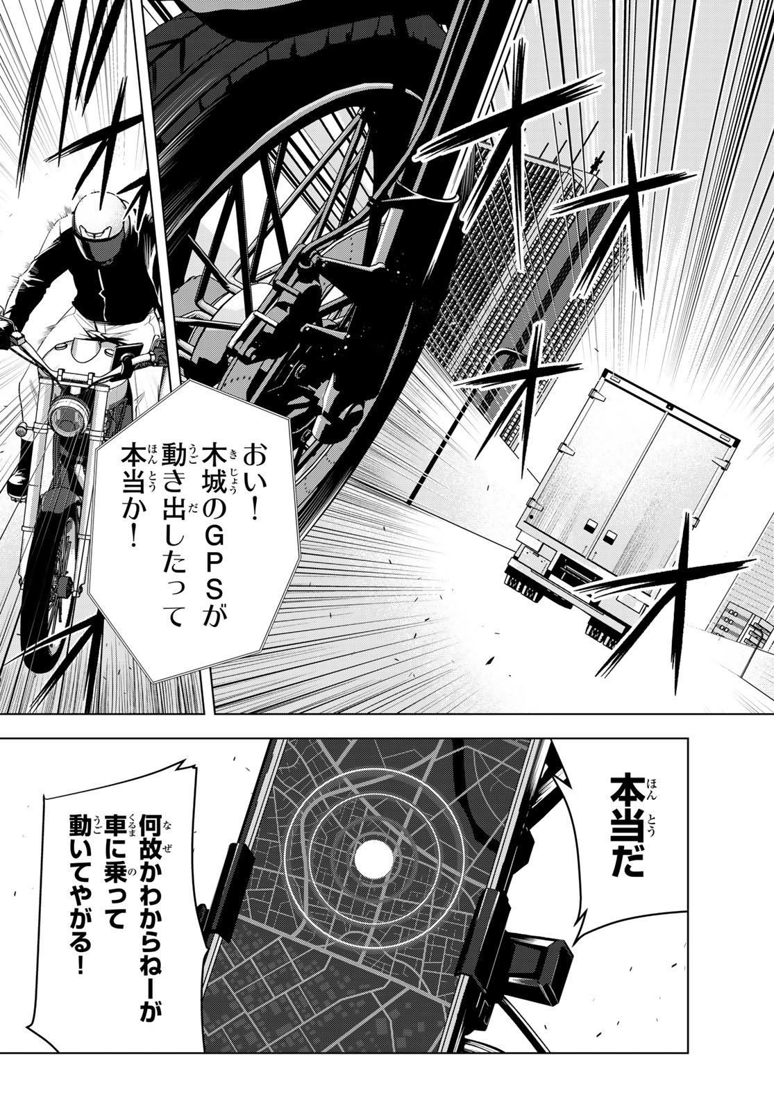 Senmetsu Tokku - Kaijuu Kanren Hanzairoku - Chapter 5 - Page 40