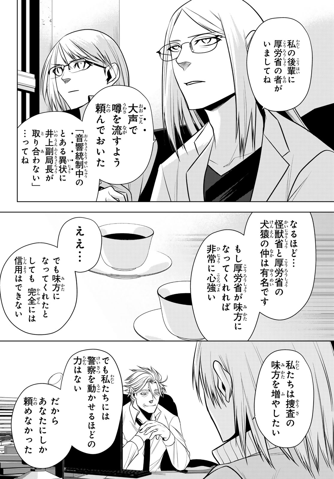 Senmetsu Tokku - Kaijuu Kanren Hanzairoku - Chapter 5 - Page 6