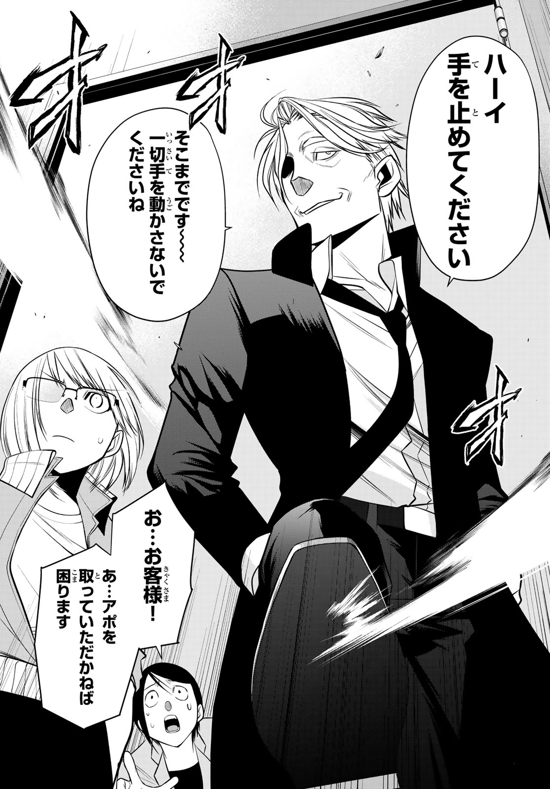 Senmetsu Tokku - Kaijuu Kanren Hanzairoku - Chapter 6 - Page 19
