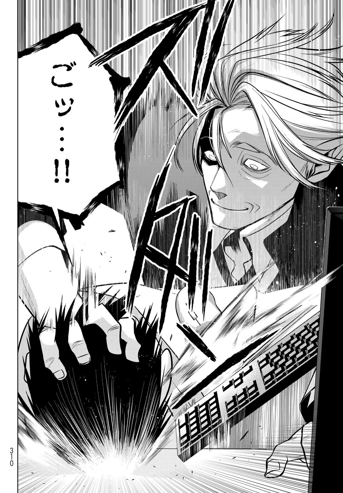 Senmetsu Tokku - Kaijuu Kanren Hanzairoku - Chapter 6 - Page 22