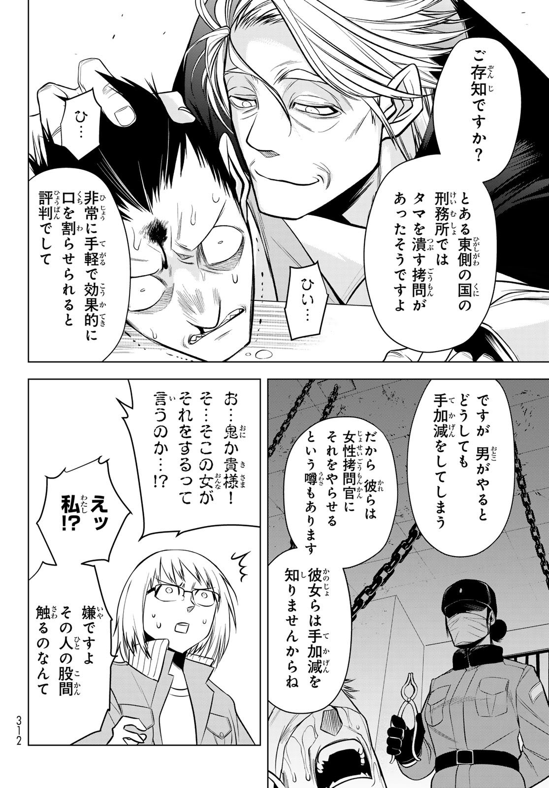 Senmetsu Tokku - Kaijuu Kanren Hanzairoku - Chapter 6 - Page 24