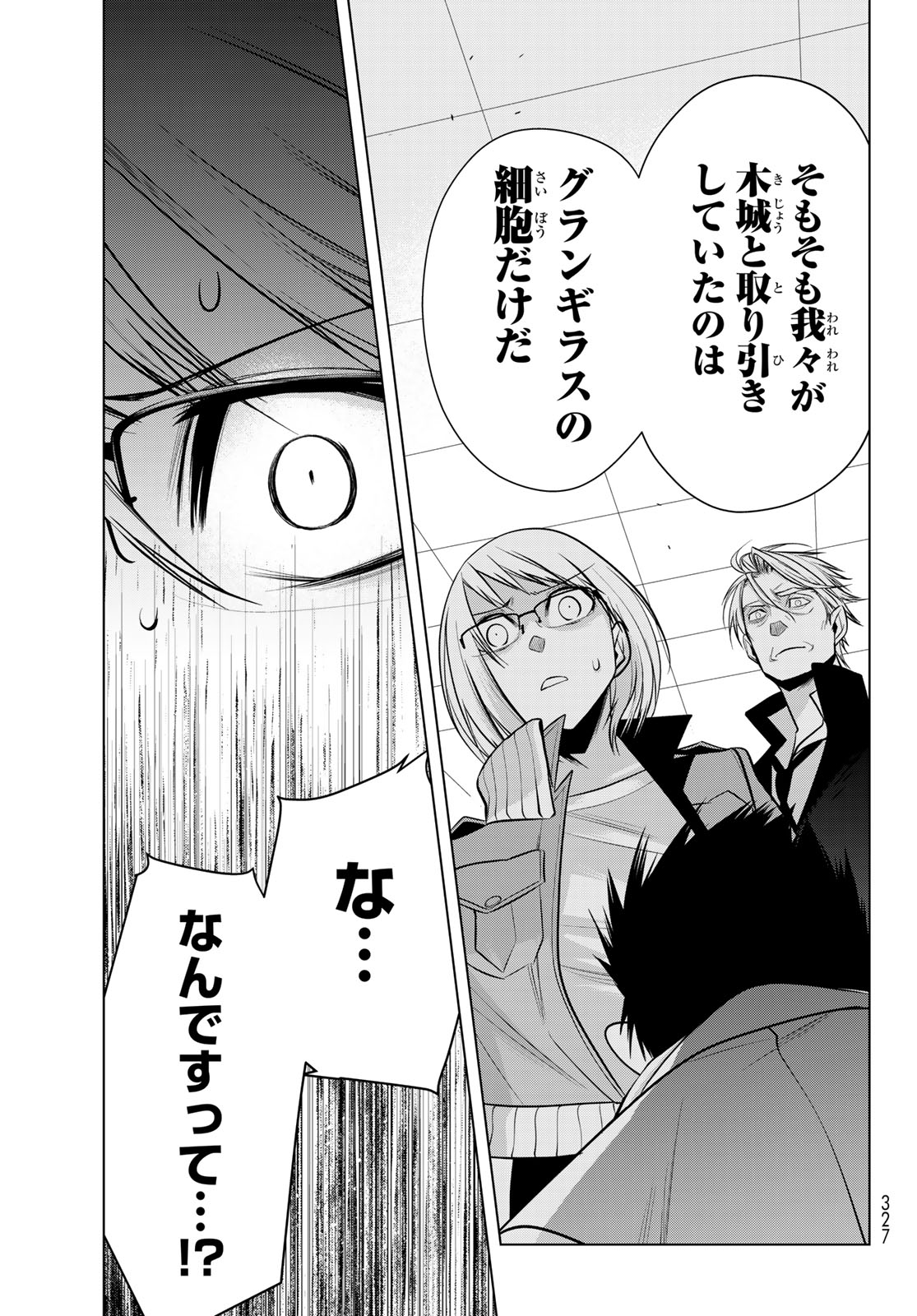 Senmetsu Tokku - Kaijuu Kanren Hanzairoku - Chapter 6 - Page 39